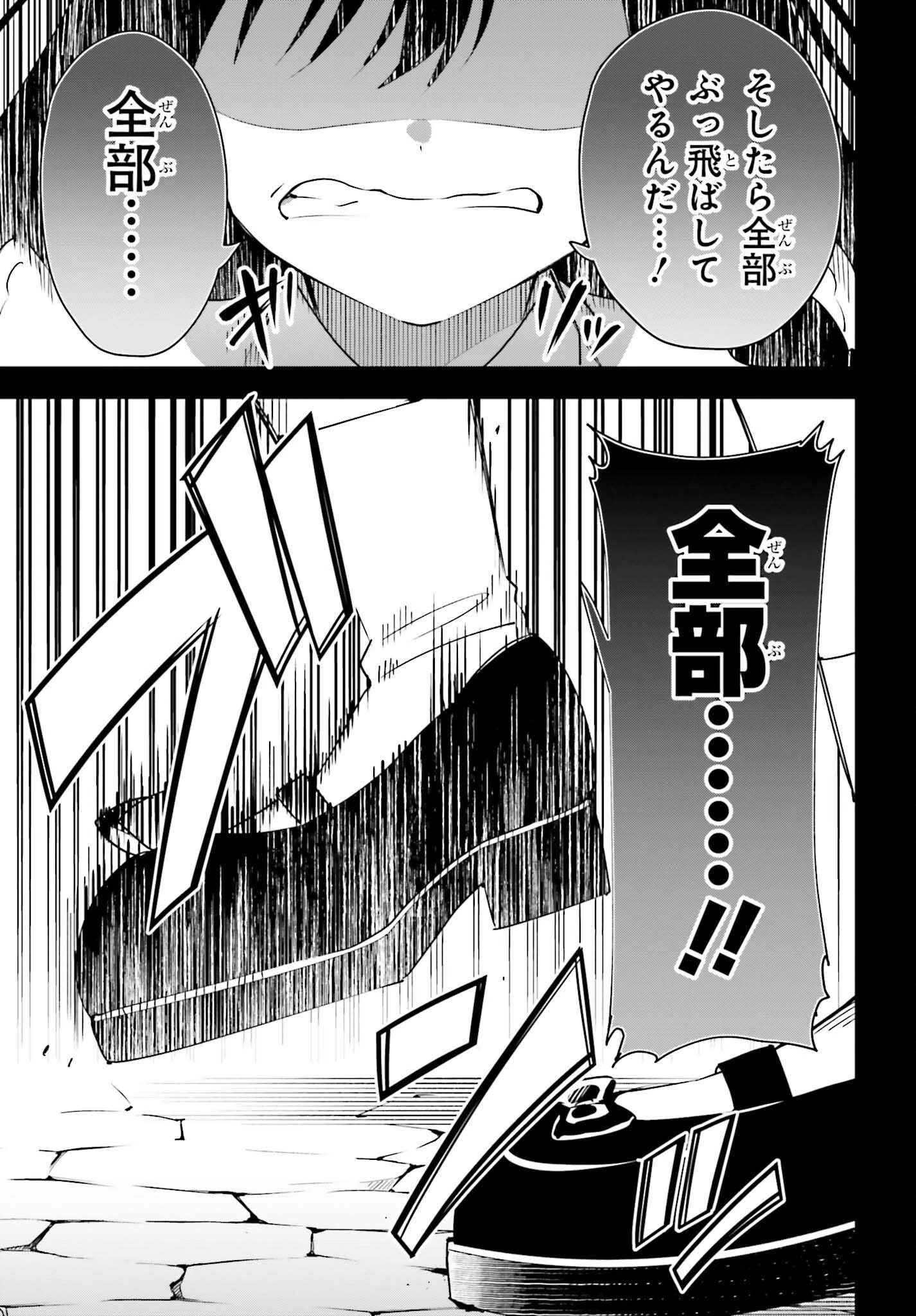 ギルドの受付嬢ですが、残業は嫌なのでボスをソロ討伐しようと思います 第11話 - 13