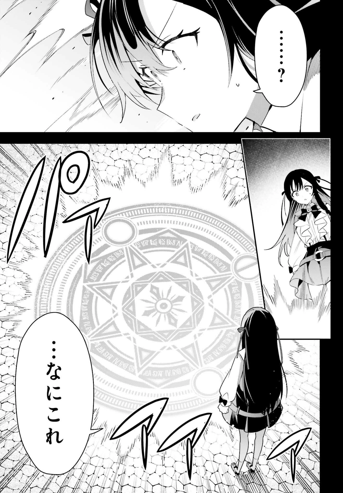 ギルドの受付嬢ですが、残業は嫌なのでボスをソロ討伐しようと思います 第11話 - 15