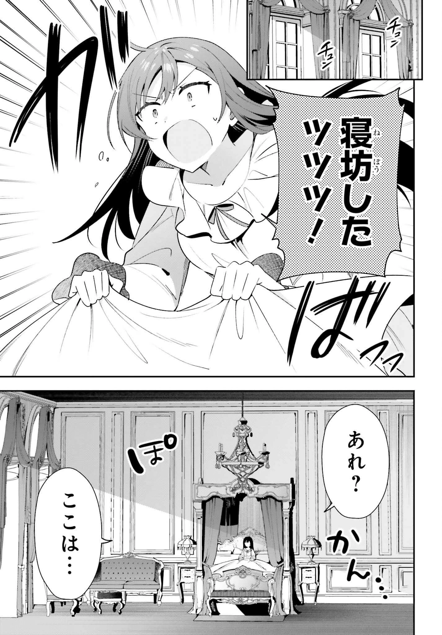 ギルドの受付嬢ですが、残業は嫌なのでボスをソロ討伐しようと思います 第11話 - 17