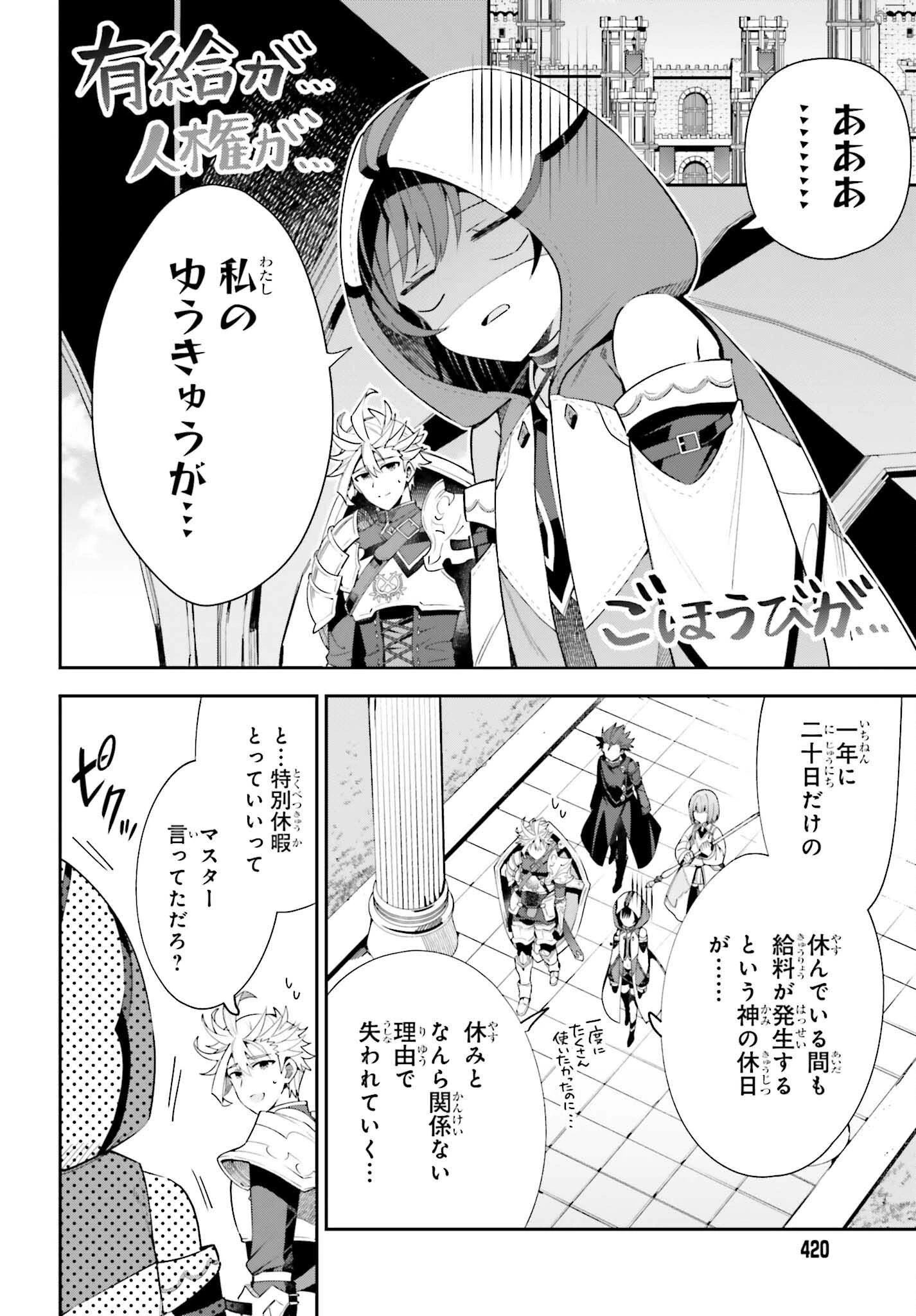 ギルドの受付嬢ですが、残業は嫌なのでボスをソロ討伐しようと思います 第11話 - 20