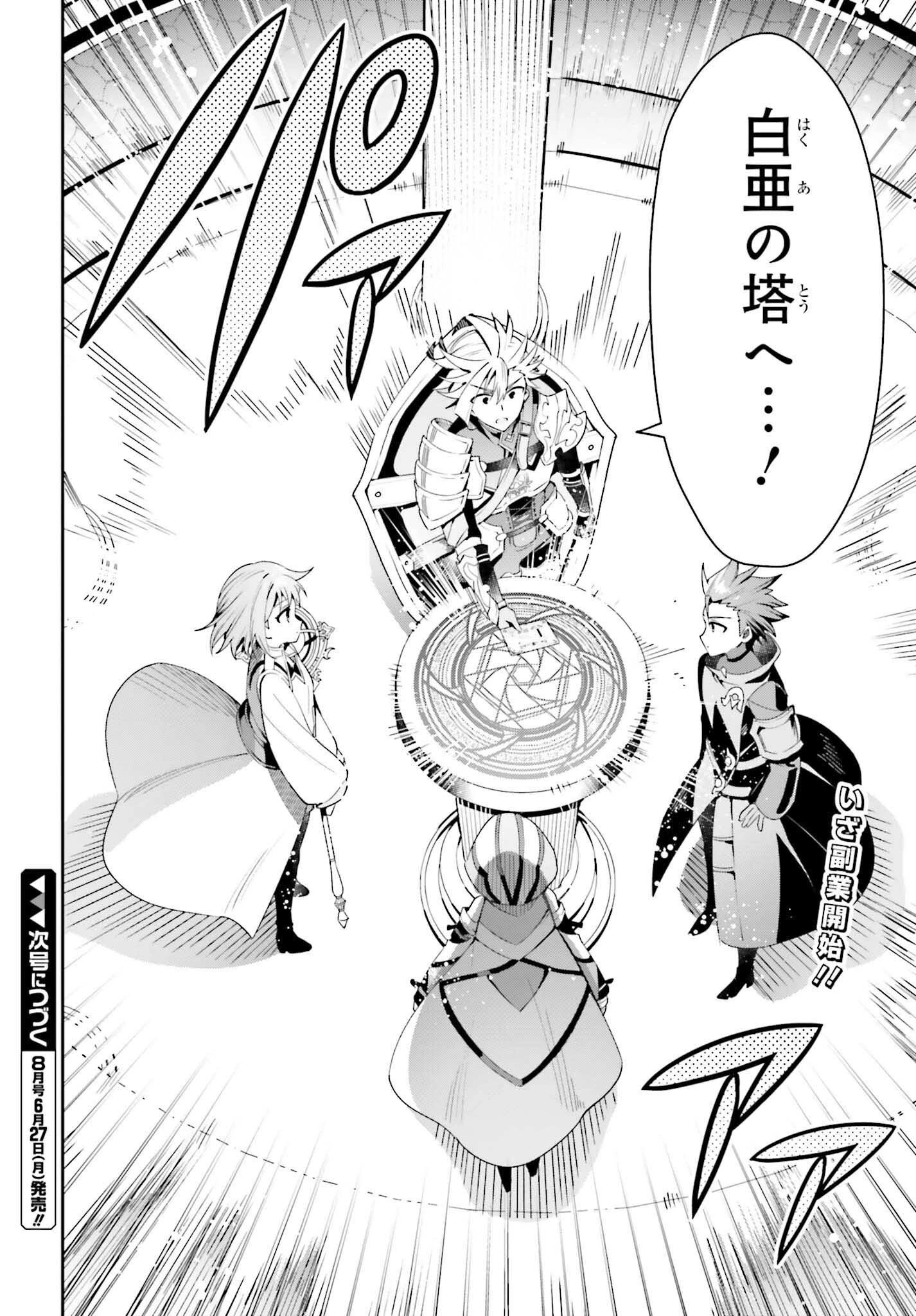 ギルドの受付嬢ですが、残業は嫌なのでボスをソロ討伐しようと思います 第11話 - 24