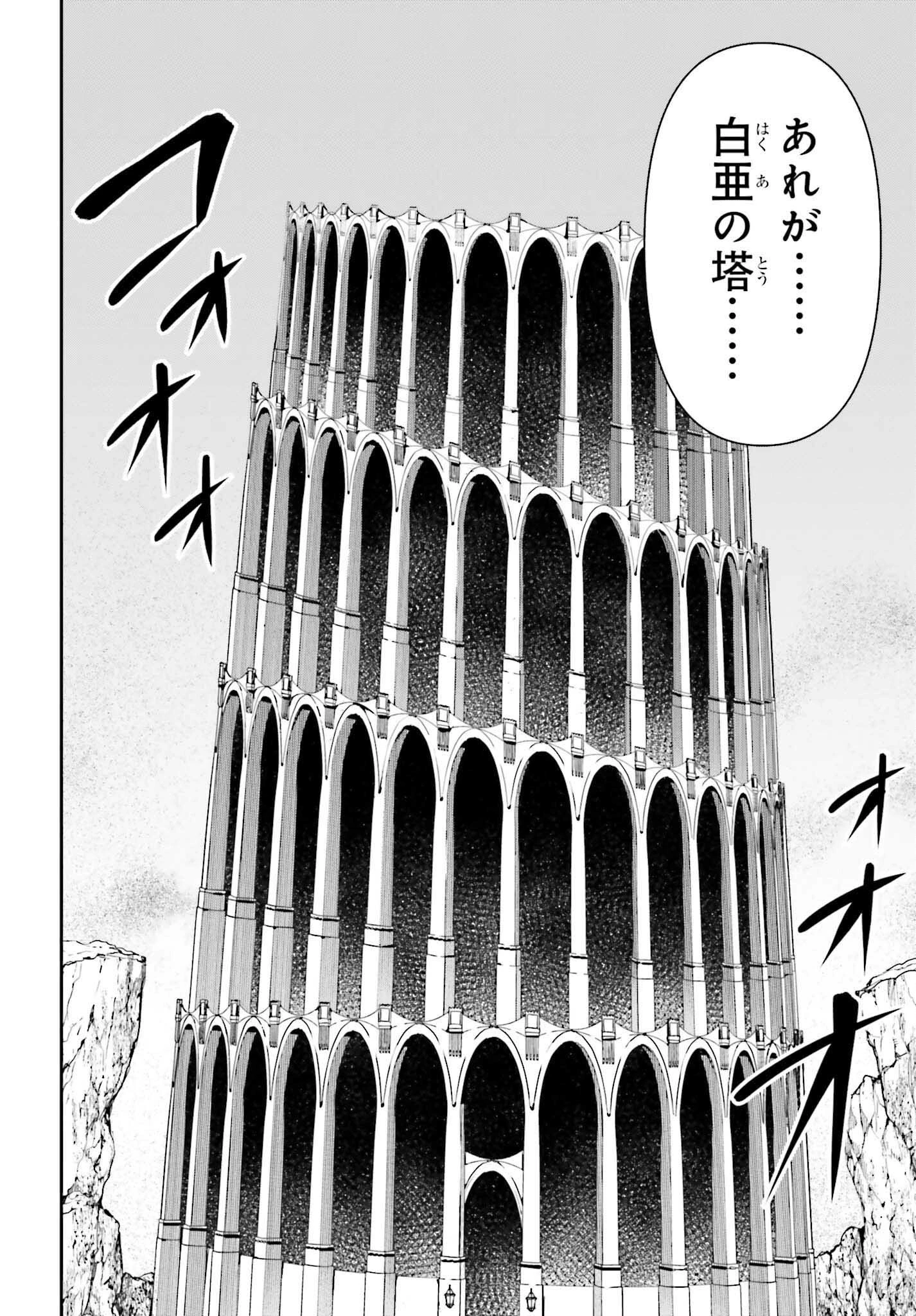ギルドの受付嬢ですが、残業は嫌なのでボスをソロ討伐しようと思います 第12話 - 2