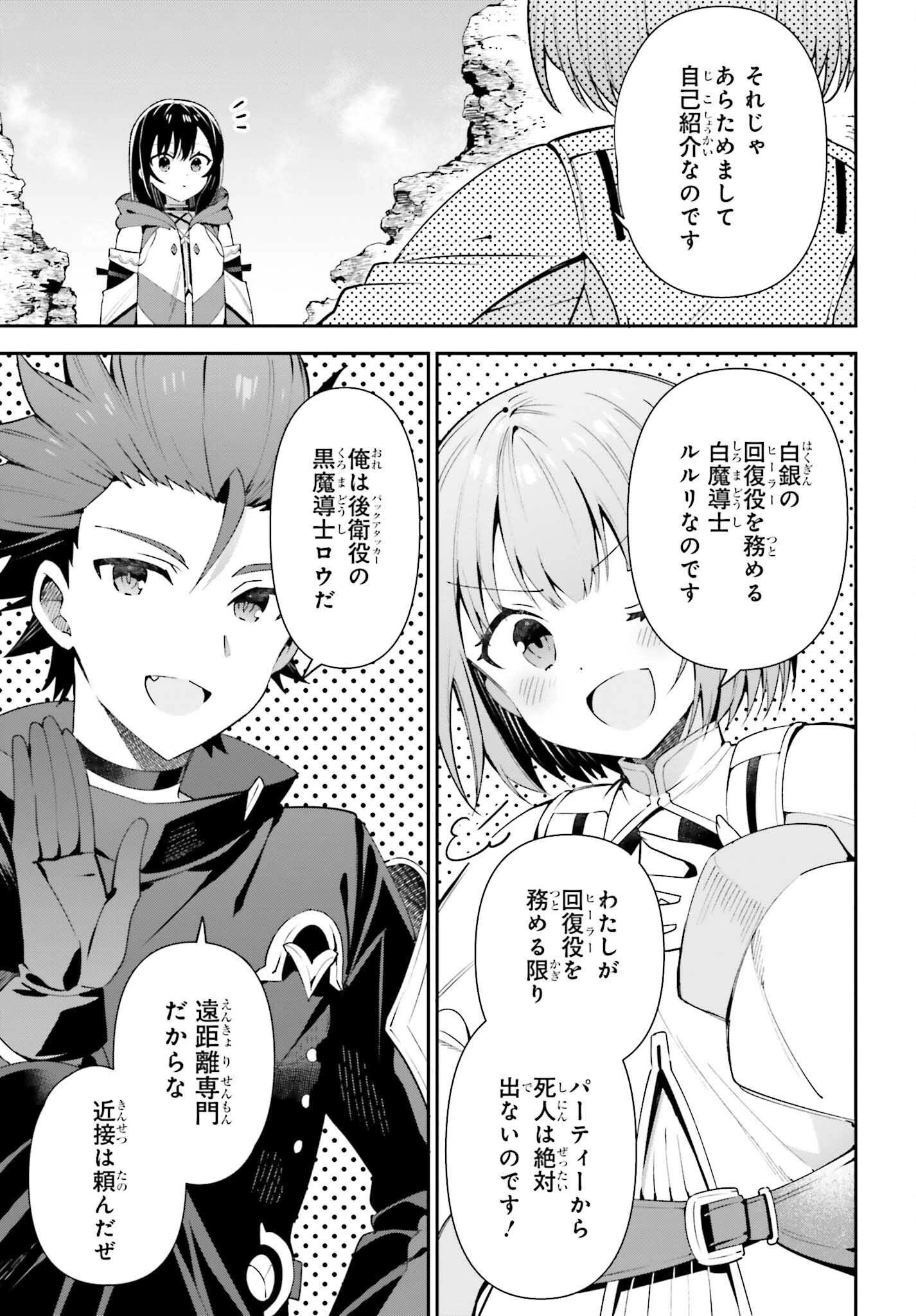 ギルドの受付嬢ですが、残業は嫌なのでボスをソロ討伐しようと思います 第12話 - 3