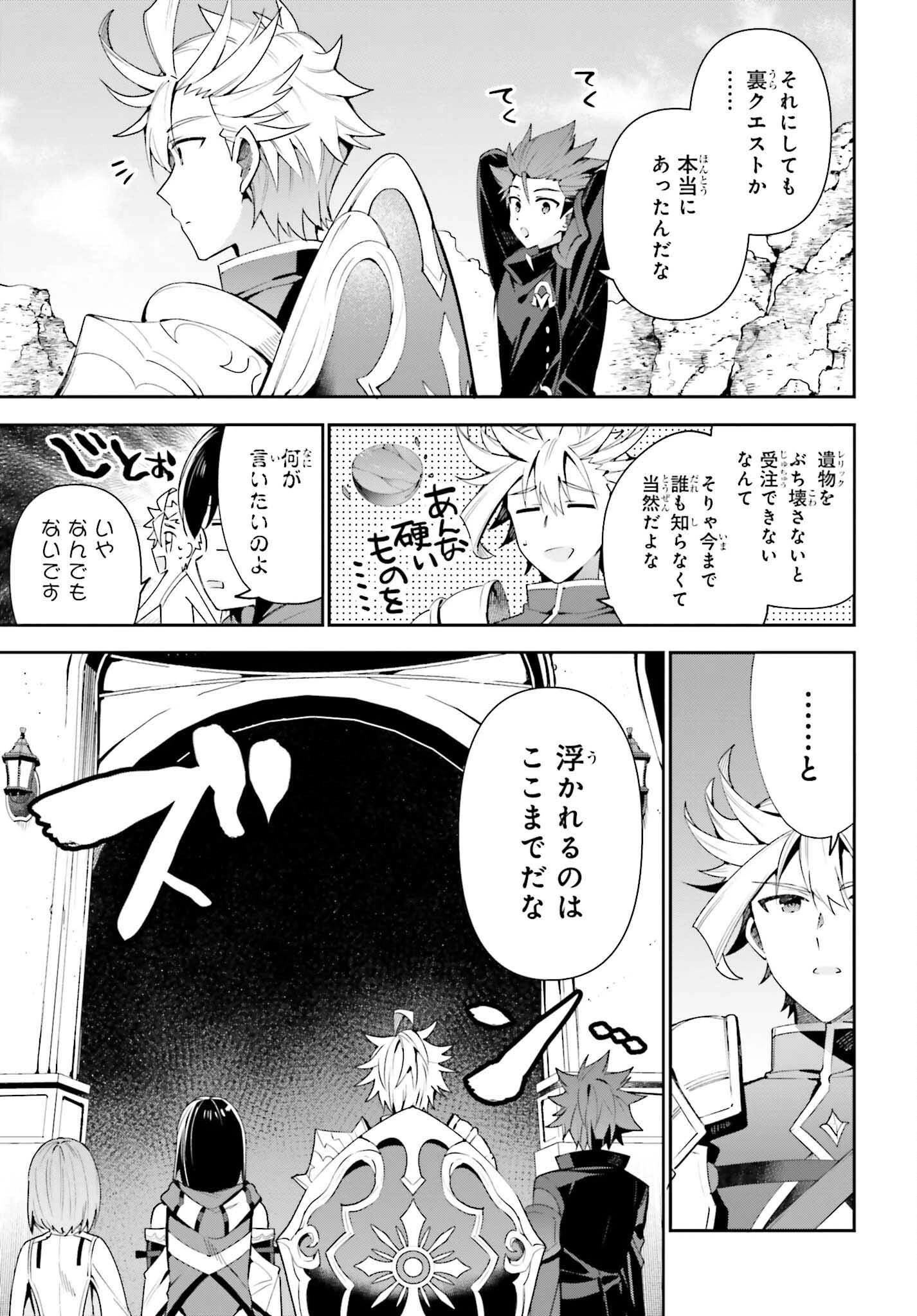 ギルドの受付嬢ですが、残業は嫌なのでボスをソロ討伐しようと思います 第12話 - 5