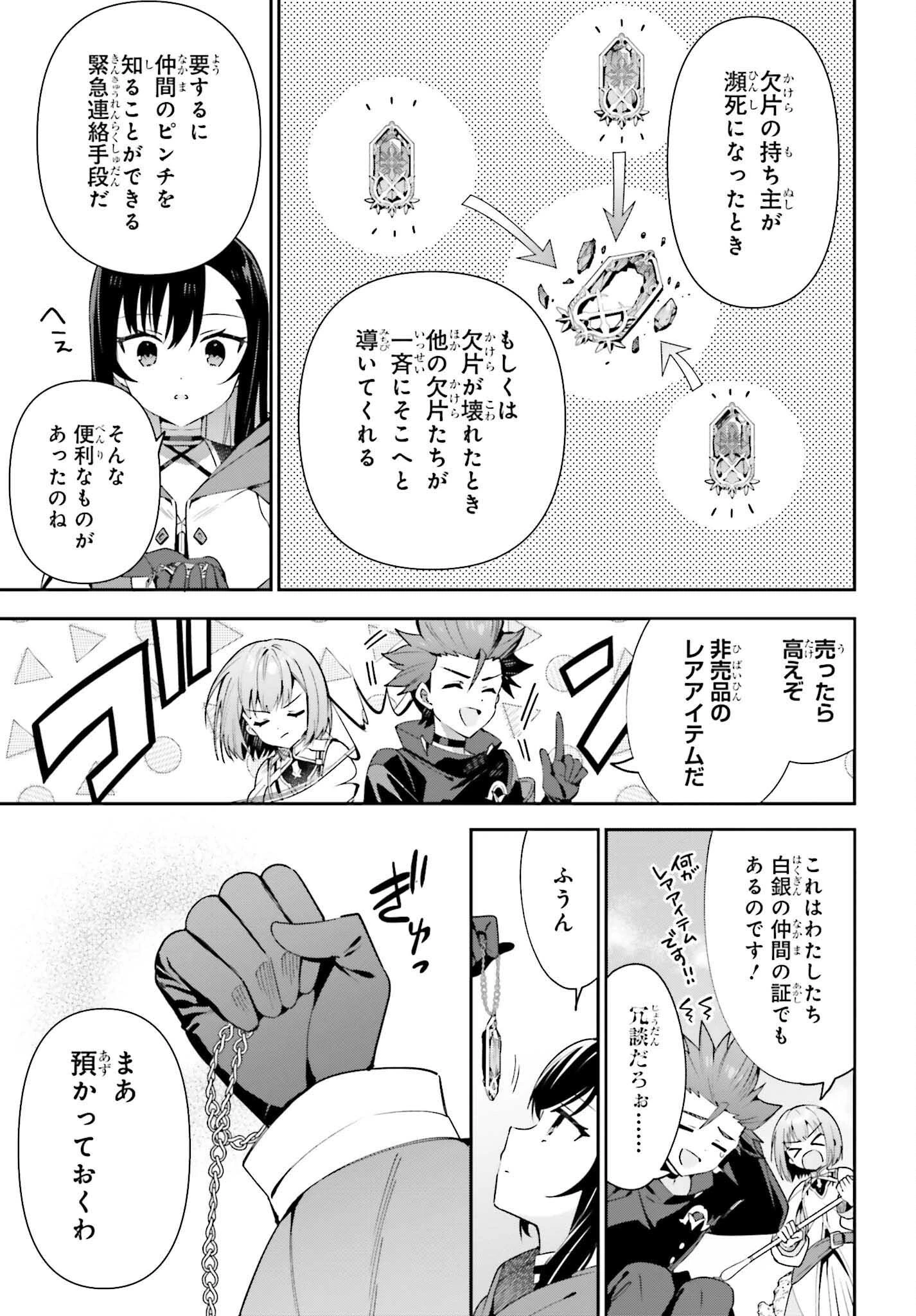 ギルドの受付嬢ですが、残業は嫌なのでボスをソロ討伐しようと思います 第12話 - 7