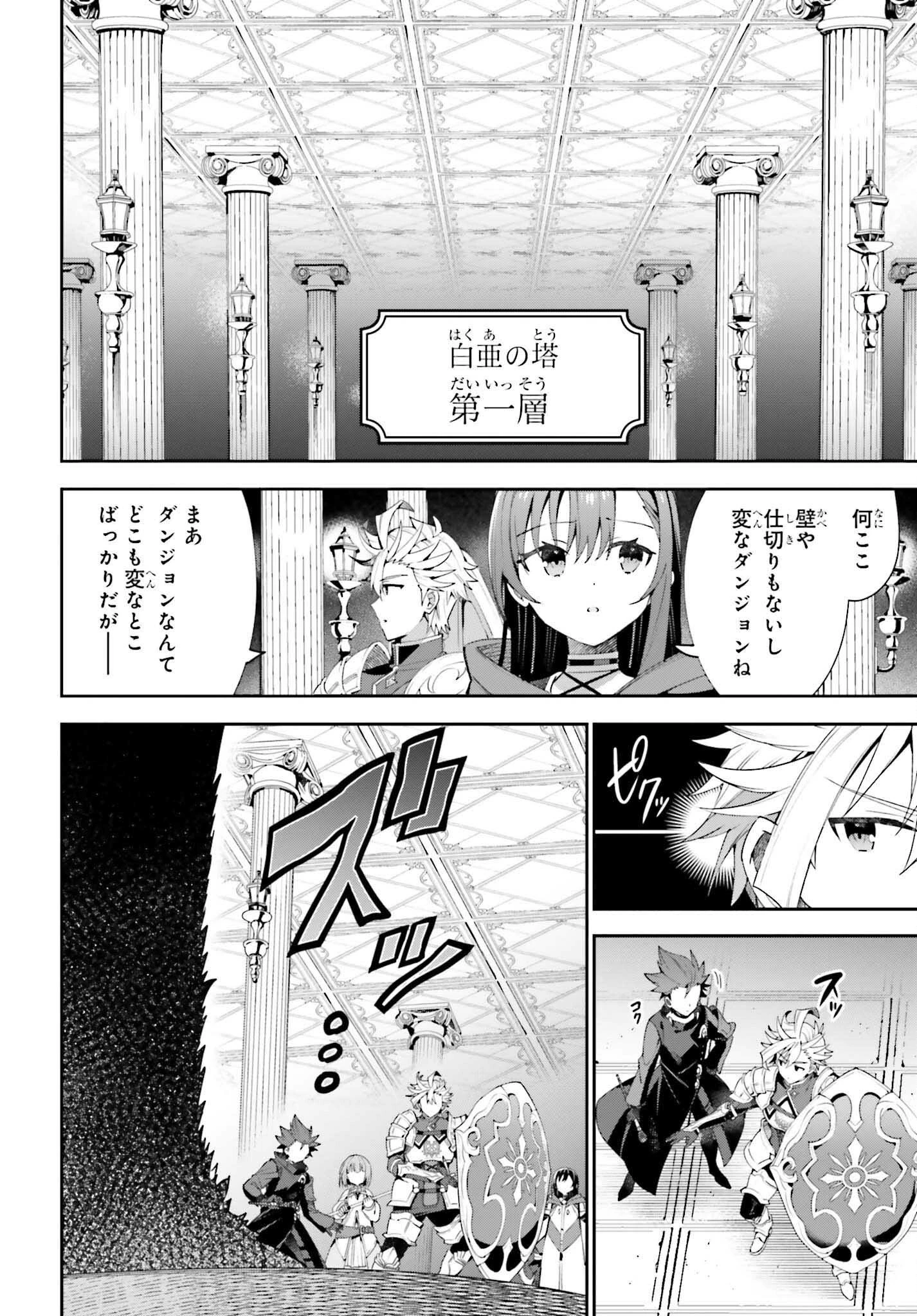 ギルドの受付嬢ですが、残業は嫌なのでボスをソロ討伐しようと思います 第12話 - 8