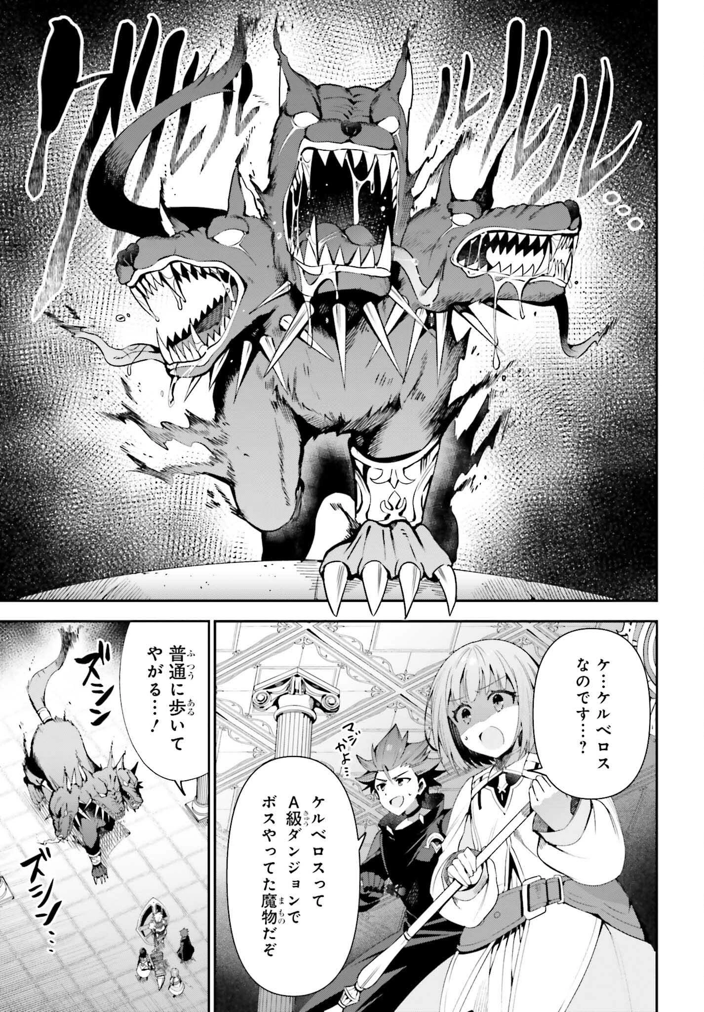 ギルドの受付嬢ですが、残業は嫌なのでボスをソロ討伐しようと思います 第12話 - 9