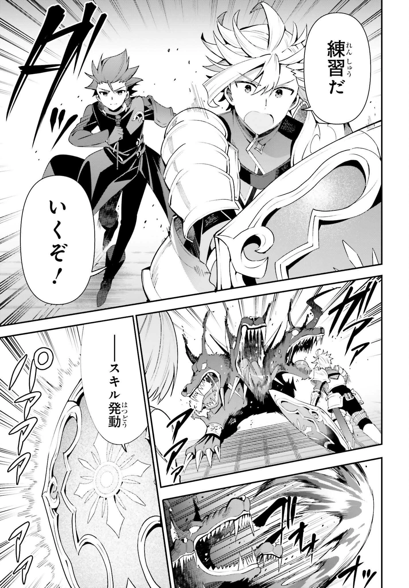 ギルドの受付嬢ですが、残業は嫌なのでボスをソロ討伐しようと思います 第12話 - 11