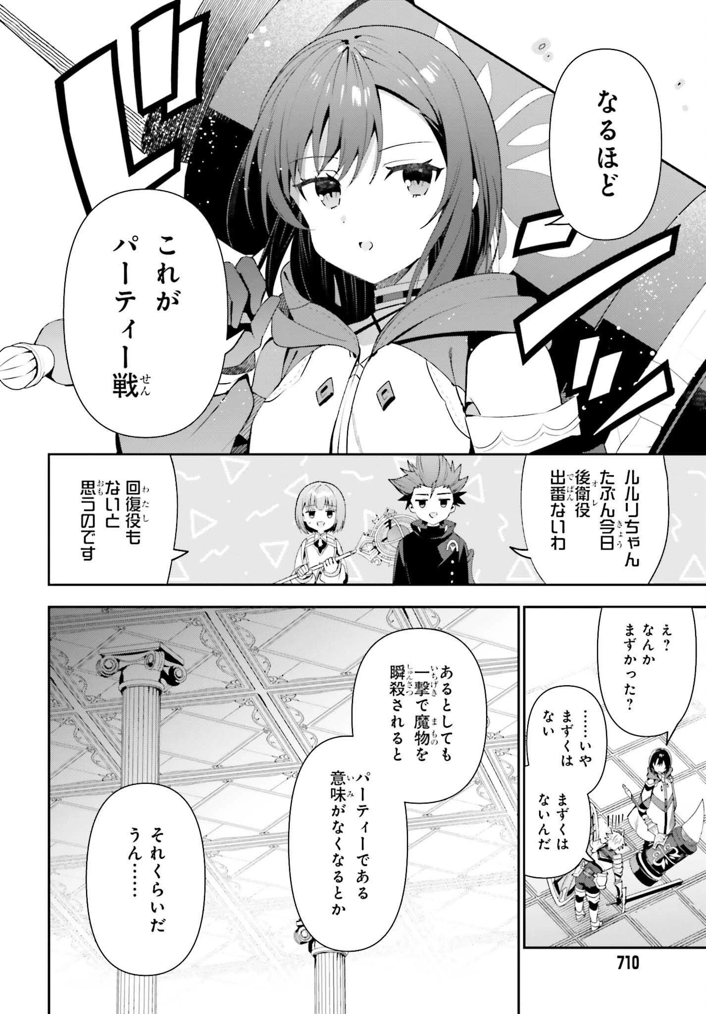 ギルドの受付嬢ですが、残業は嫌なのでボスをソロ討伐しようと思います 第12話 - 14