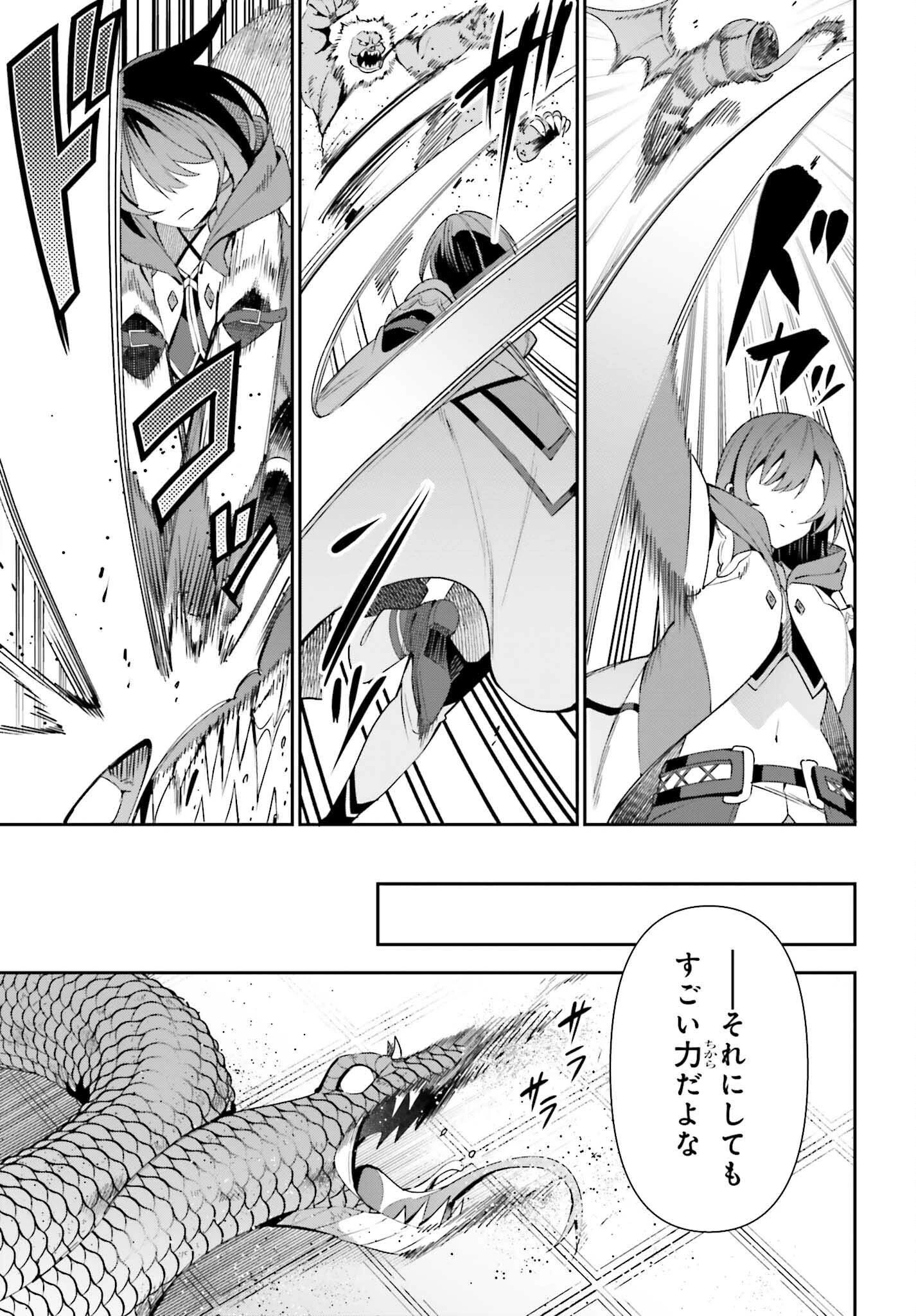 ギルドの受付嬢ですが、残業は嫌なのでボスをソロ討伐しようと思います 第12話 - 15