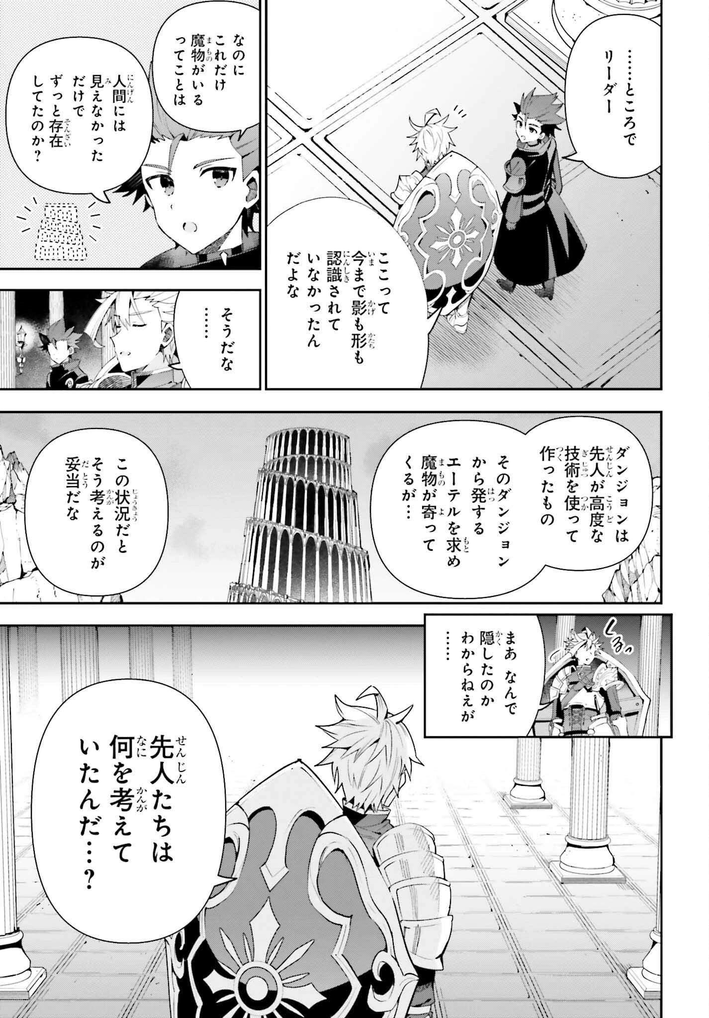 ギルドの受付嬢ですが、残業は嫌なのでボスをソロ討伐しようと思います 第12話 - 17