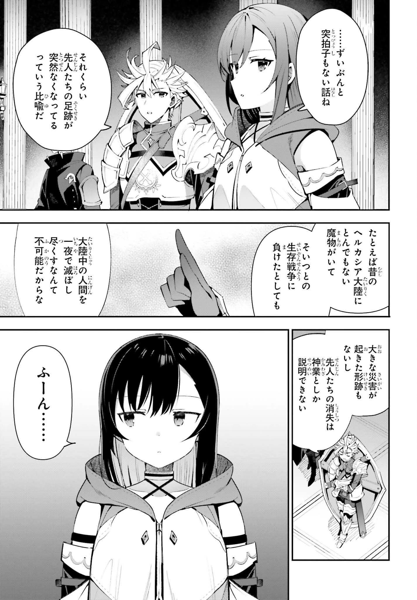 ギルドの受付嬢ですが、残業は嫌なのでボスをソロ討伐しようと思います 第12話 - 19