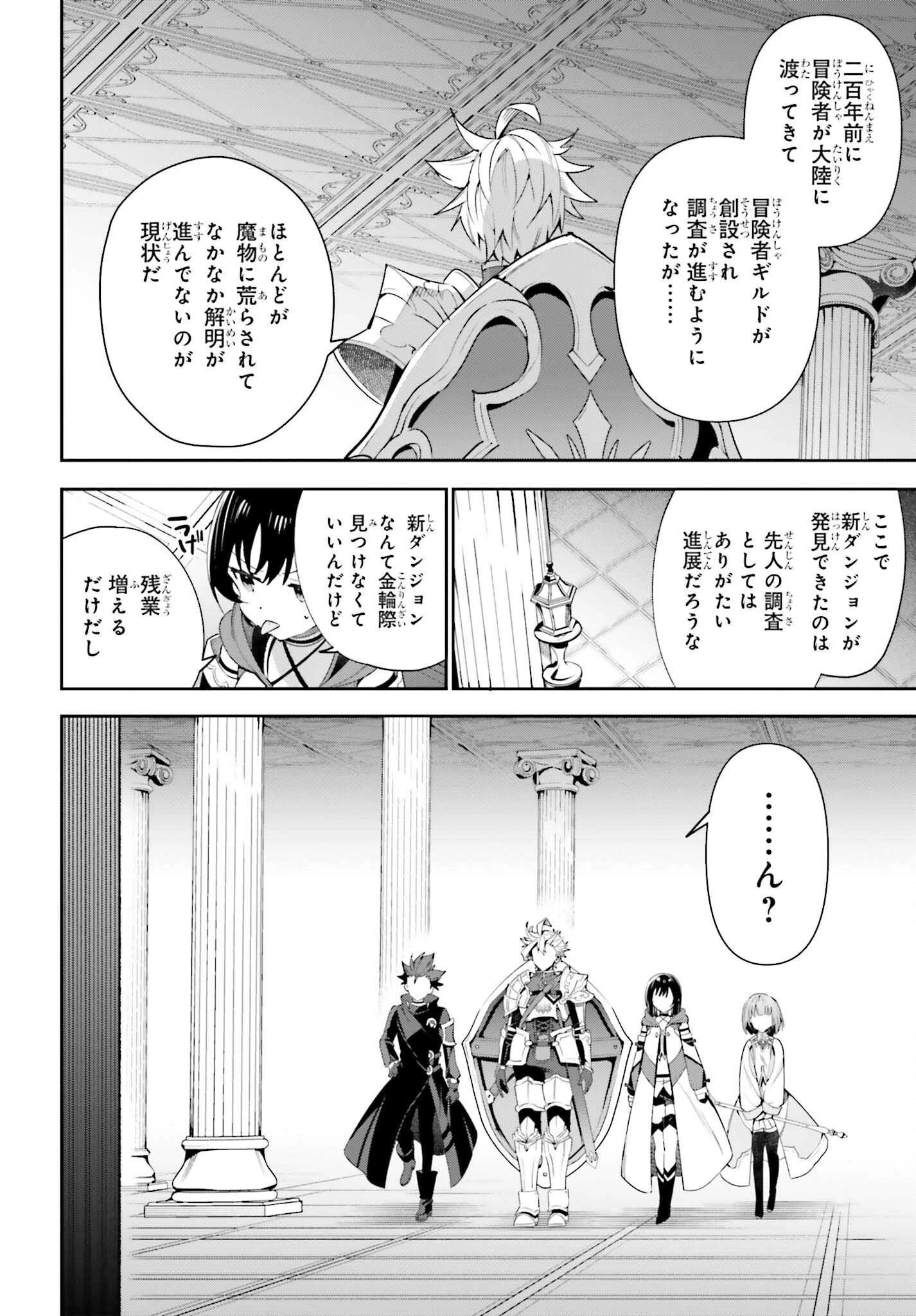 ギルドの受付嬢ですが、残業は嫌なのでボスをソロ討伐しようと思います 第12話 - 20