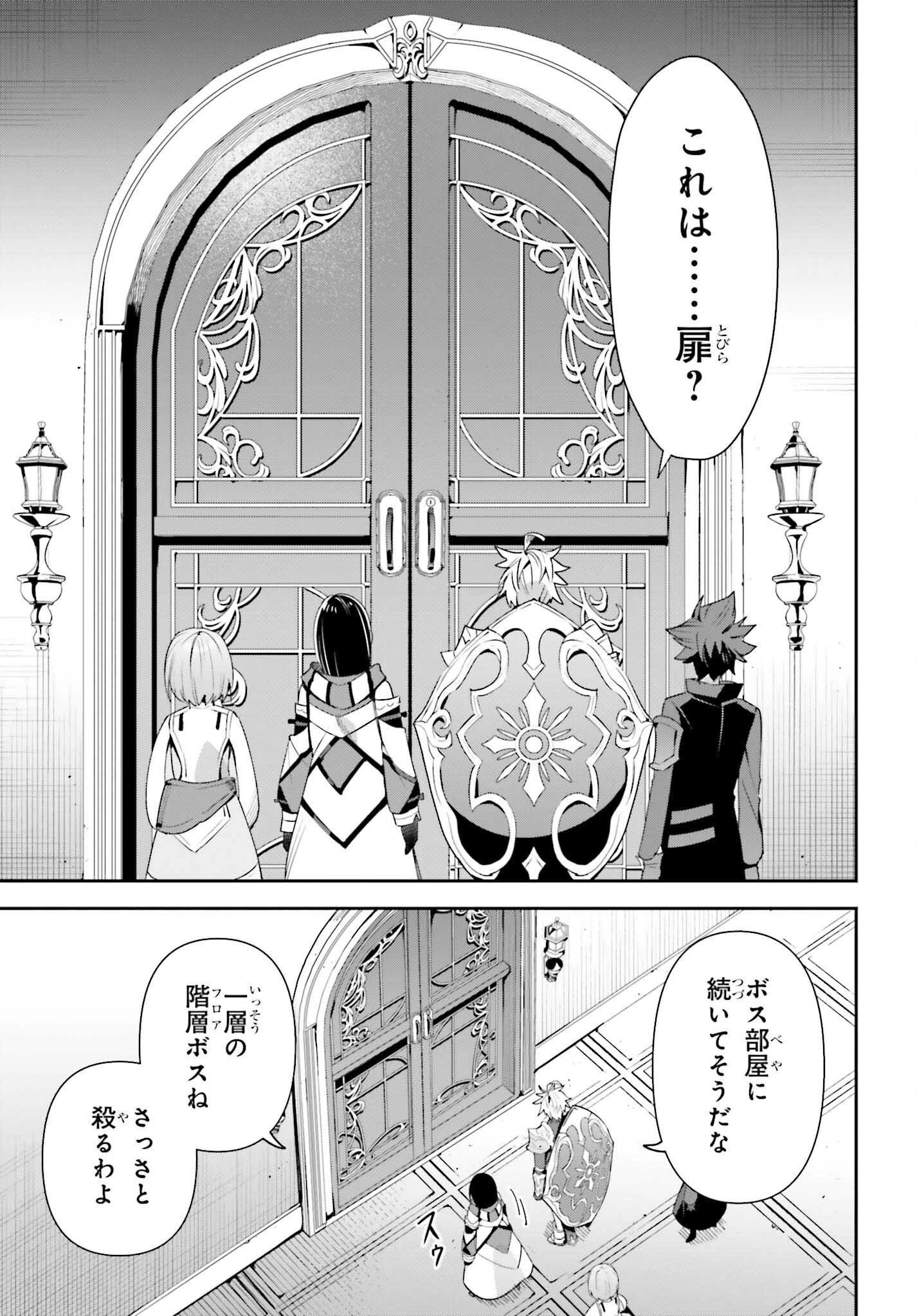 ギルドの受付嬢ですが、残業は嫌なのでボスをソロ討伐しようと思います 第12話 - 21