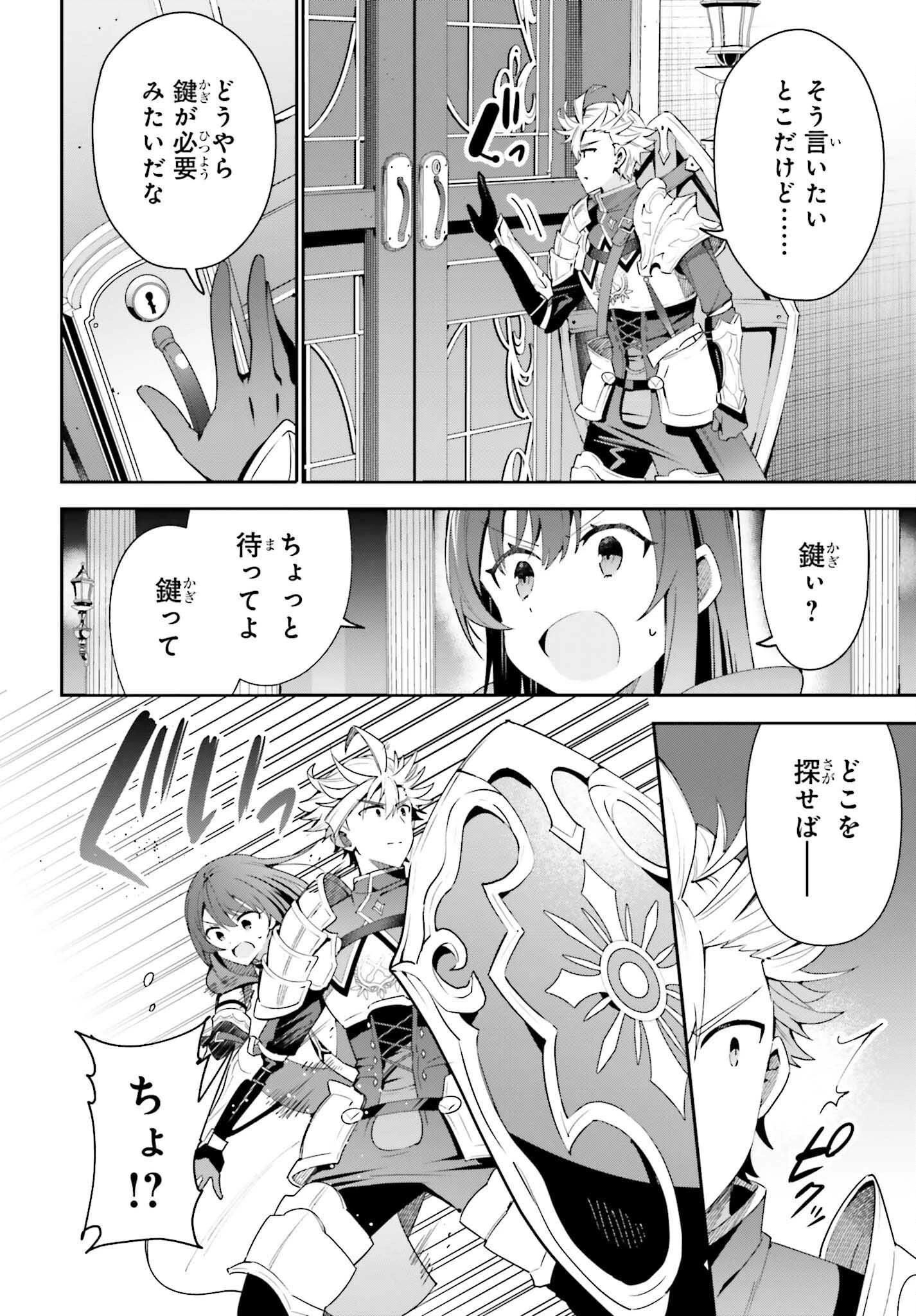 ギルドの受付嬢ですが、残業は嫌なのでボスをソロ討伐しようと思います 第12話 - 22