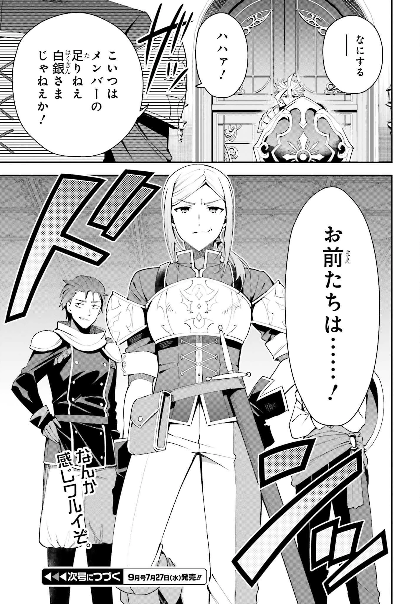 ギルドの受付嬢ですが、残業は嫌なのでボスをソロ討伐しようと思います 第12話 - 23