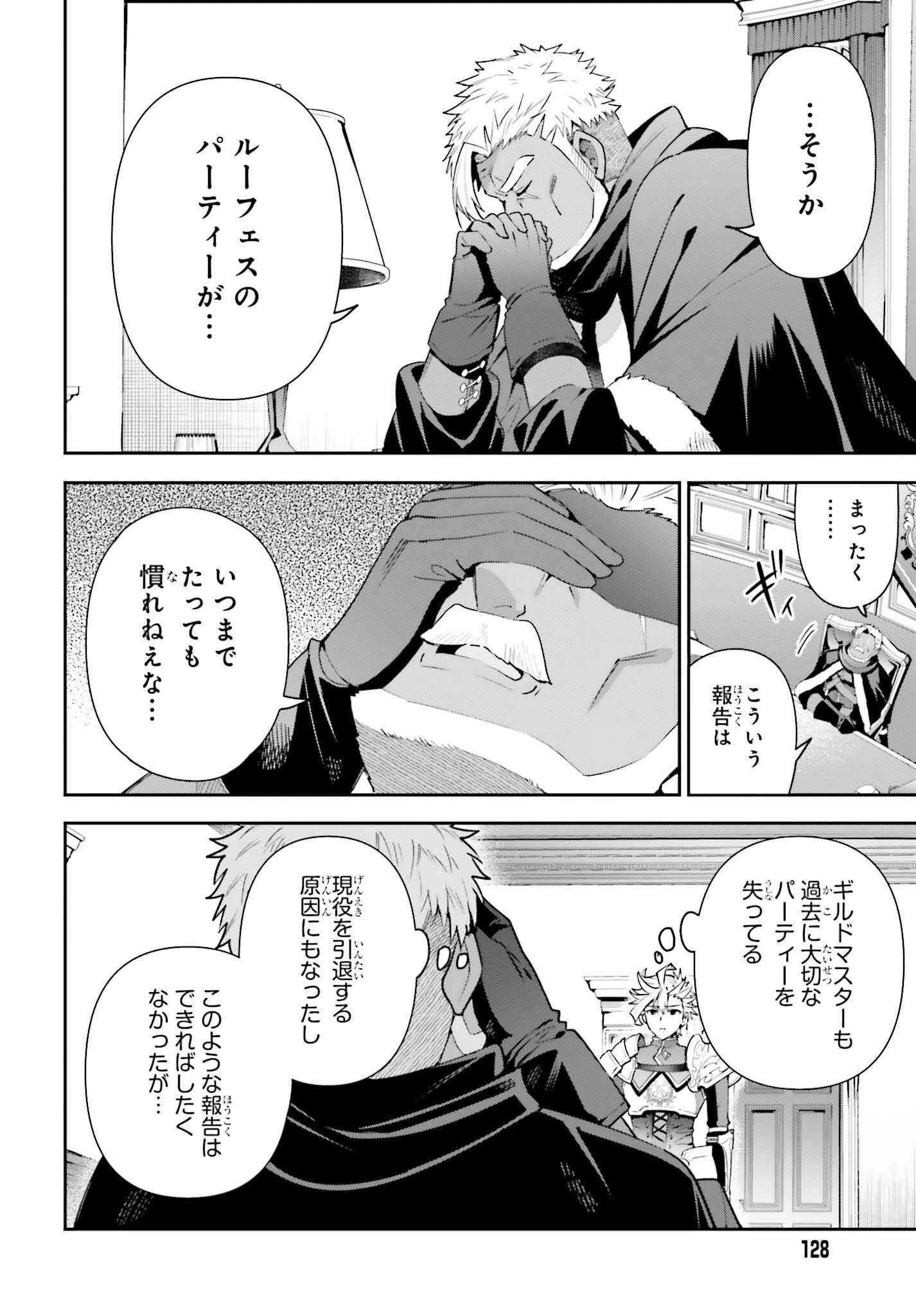 ギルドの受付嬢ですが、残業は嫌なのでボスをソロ討伐しようと思います 第14話 - 2
