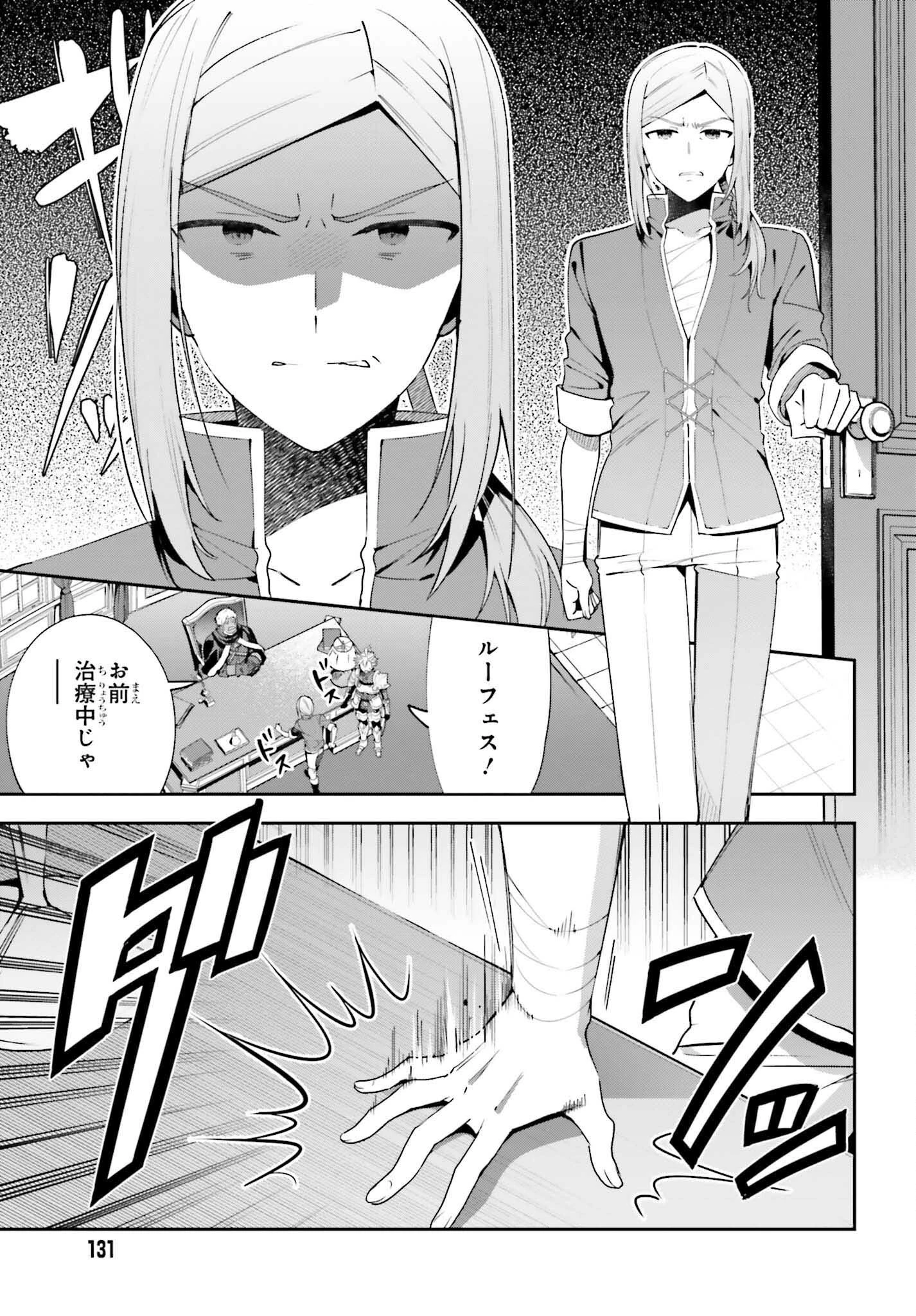 ギルドの受付嬢ですが、残業は嫌なのでボスをソロ討伐しようと思います 第14話 - 5
