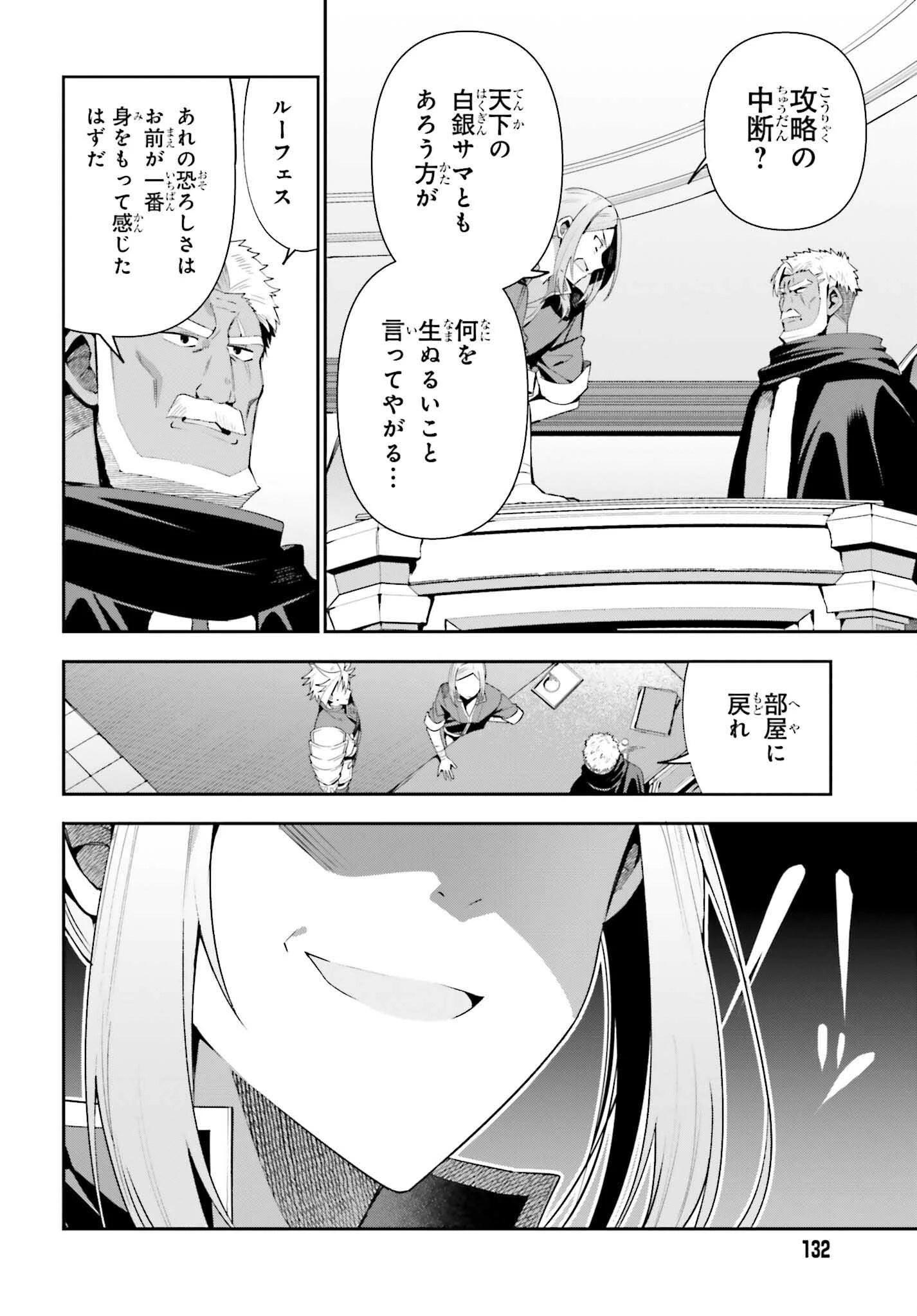 ギルドの受付嬢ですが、残業は嫌なのでボスをソロ討伐しようと思います 第14話 - 6