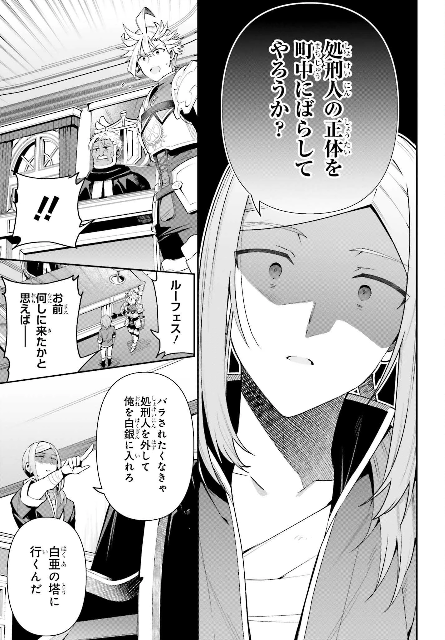 ギルドの受付嬢ですが、残業は嫌なのでボスをソロ討伐しようと思います 第14話 - 7