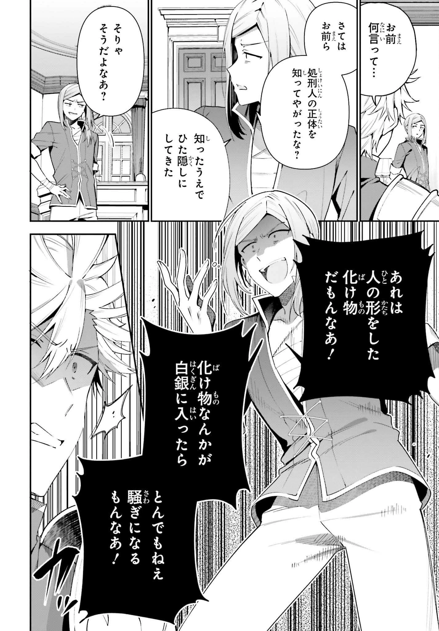 ギルドの受付嬢ですが、残業は嫌なのでボスをソロ討伐しようと思います 第14話 - 8