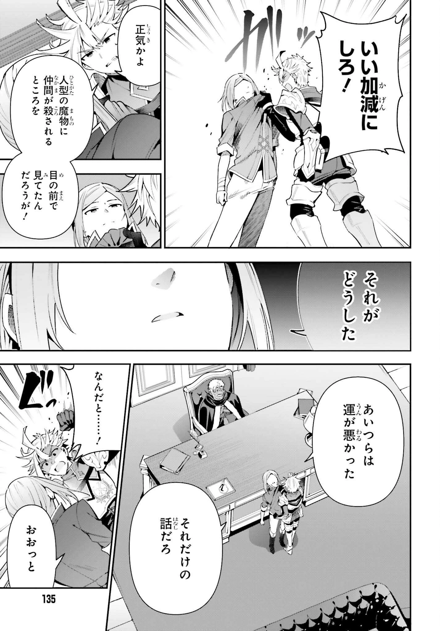 ギルドの受付嬢ですが、残業は嫌なのでボスをソロ討伐しようと思います 第14話 - 9
