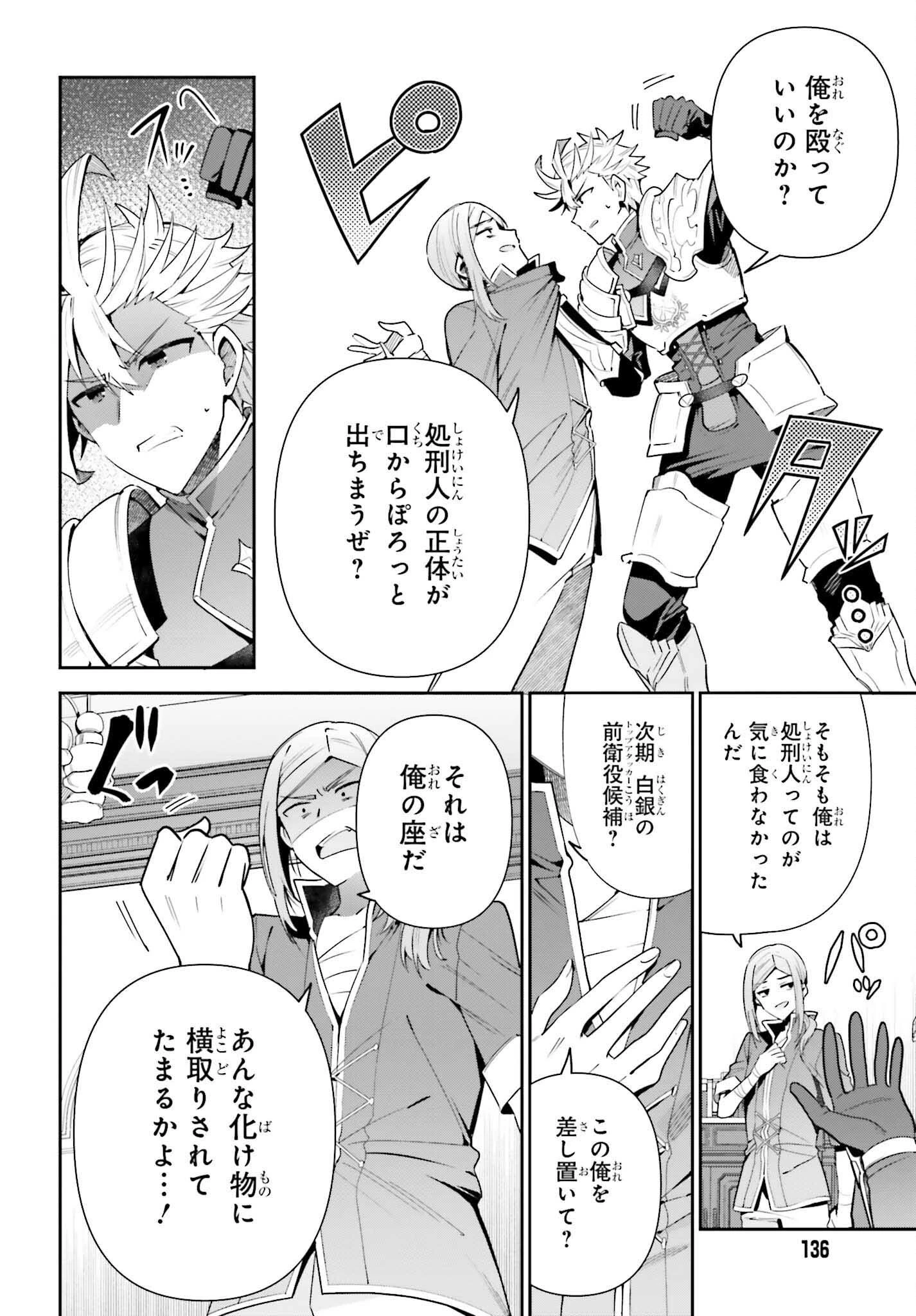 ギルドの受付嬢ですが、残業は嫌なのでボスをソロ討伐しようと思います 第14話 - 10