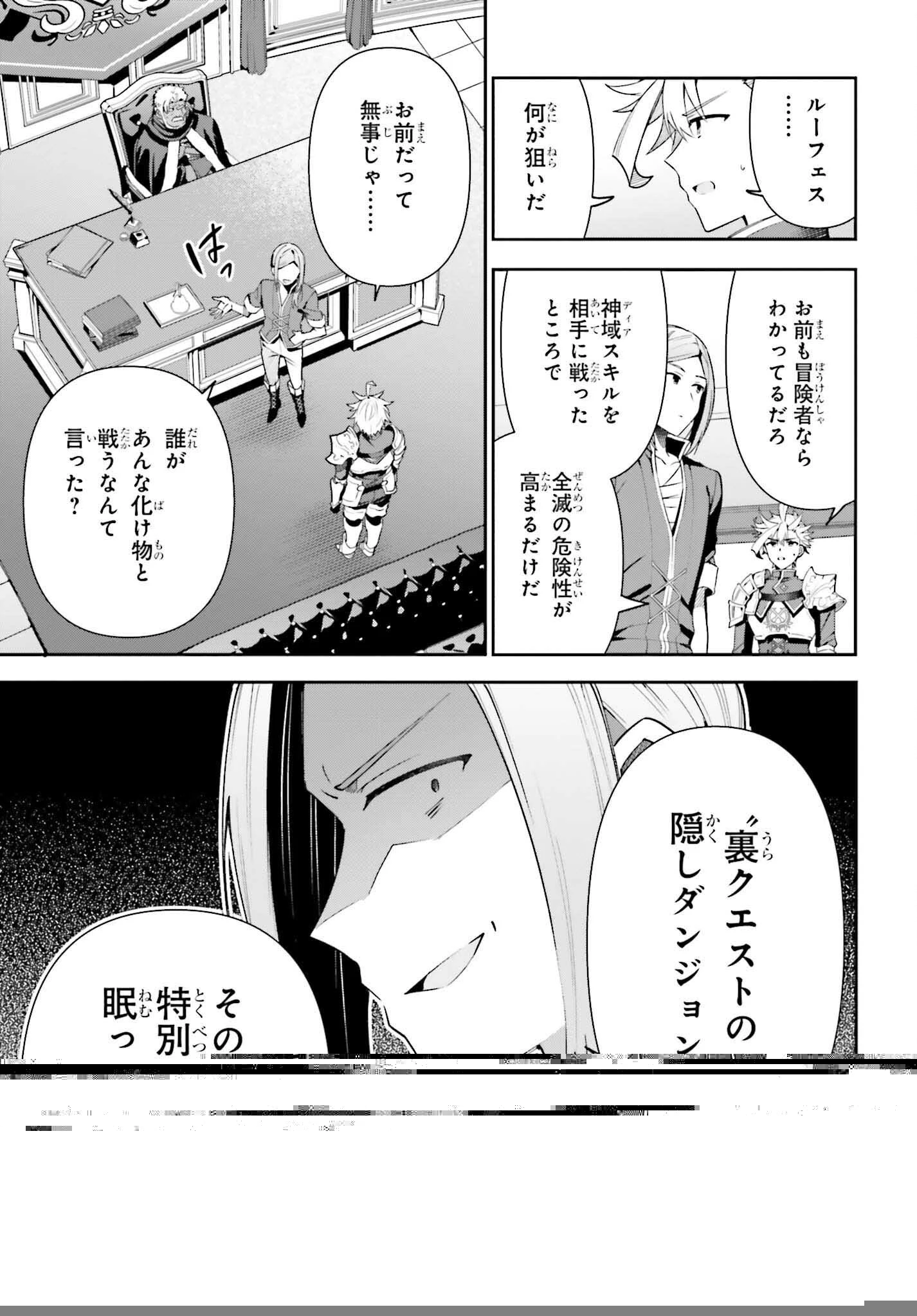 ギルドの受付嬢ですが、残業は嫌なのでボスをソロ討伐しようと思います 第14話 - 11