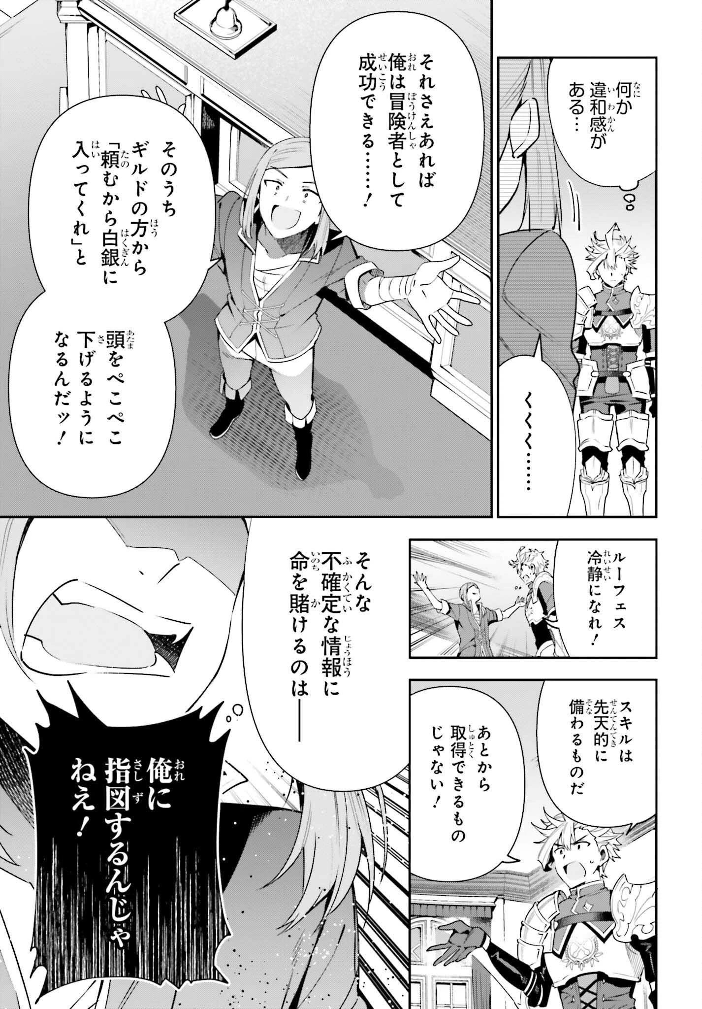 ギルドの受付嬢ですが、残業は嫌なのでボスをソロ討伐しようと思います 第14話 - 13
