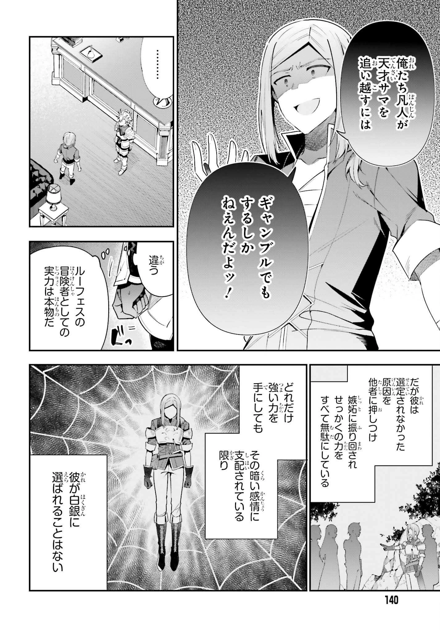 ギルドの受付嬢ですが、残業は嫌なのでボスをソロ討伐しようと思います 第14話 - 14