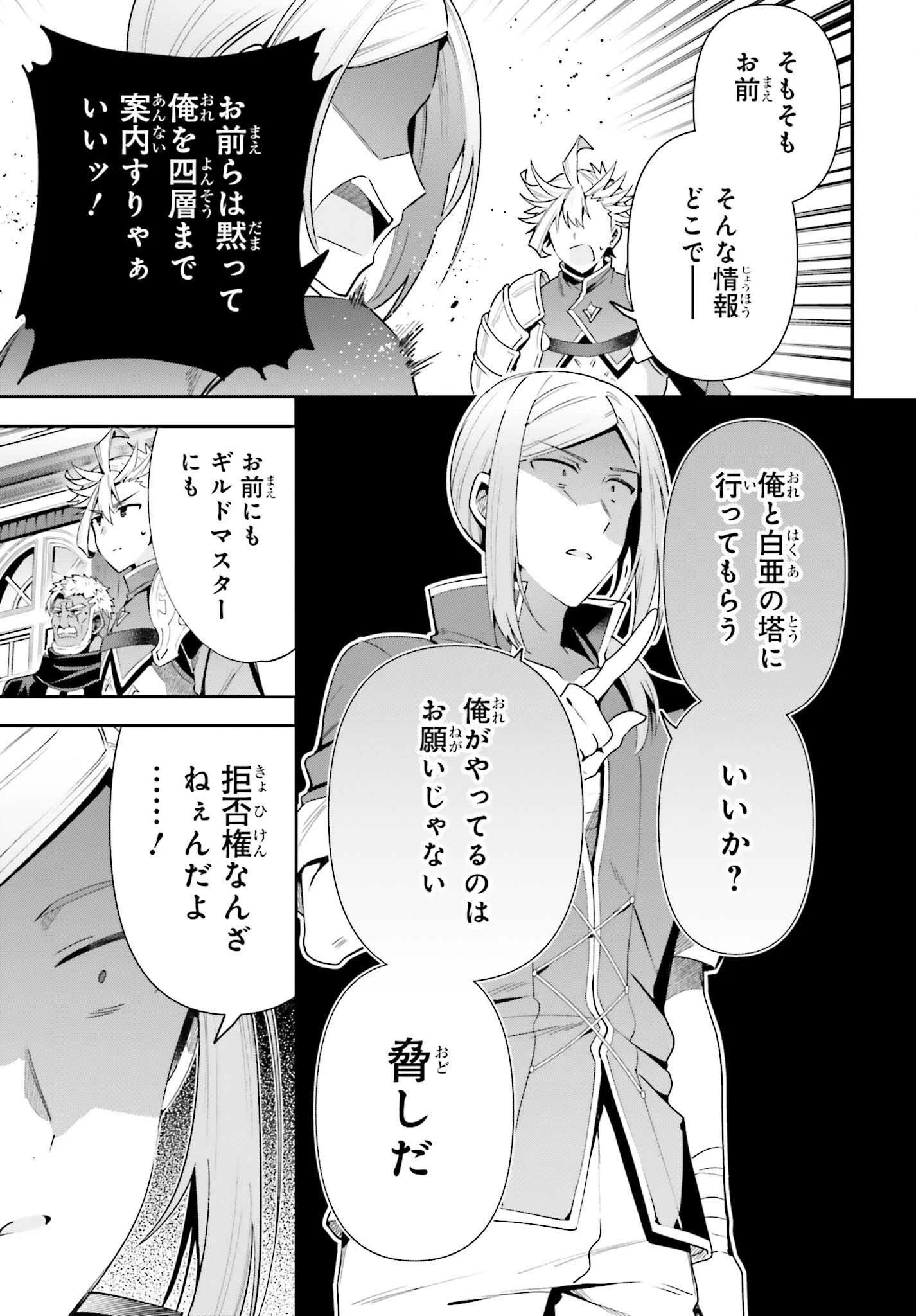 ギルドの受付嬢ですが、残業は嫌なのでボスをソロ討伐しようと思います 第14話 - 15