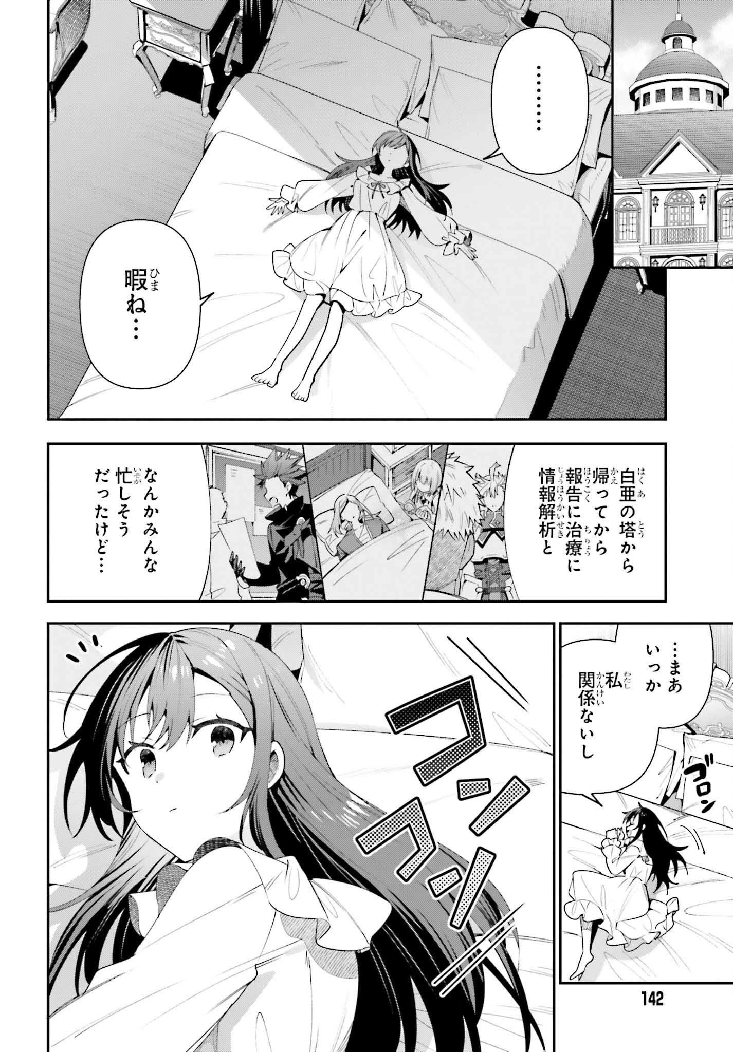 ギルドの受付嬢ですが、残業は嫌なのでボスをソロ討伐しようと思います 第14話 - 16