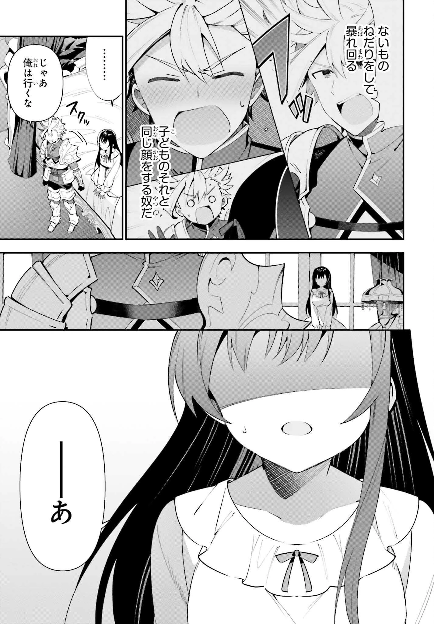 ギルドの受付嬢ですが、残業は嫌なのでボスをソロ討伐しようと思います 第14話 - 21