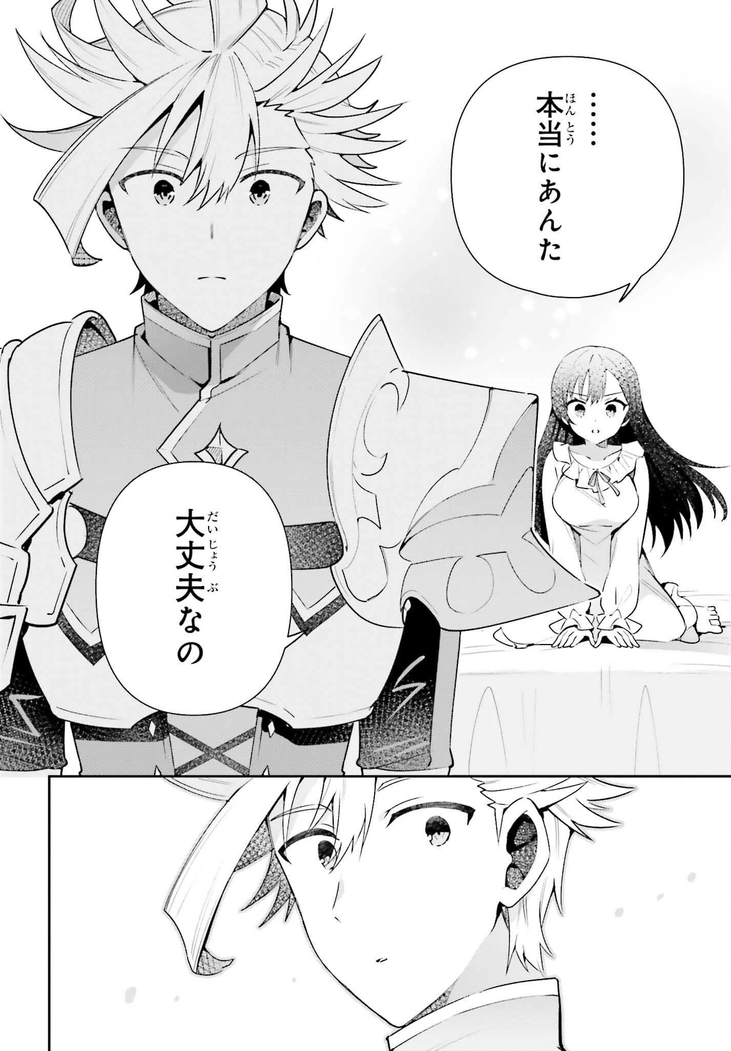 ギルドの受付嬢ですが、残業は嫌なのでボスをソロ討伐しようと思います 第14話 - 22
