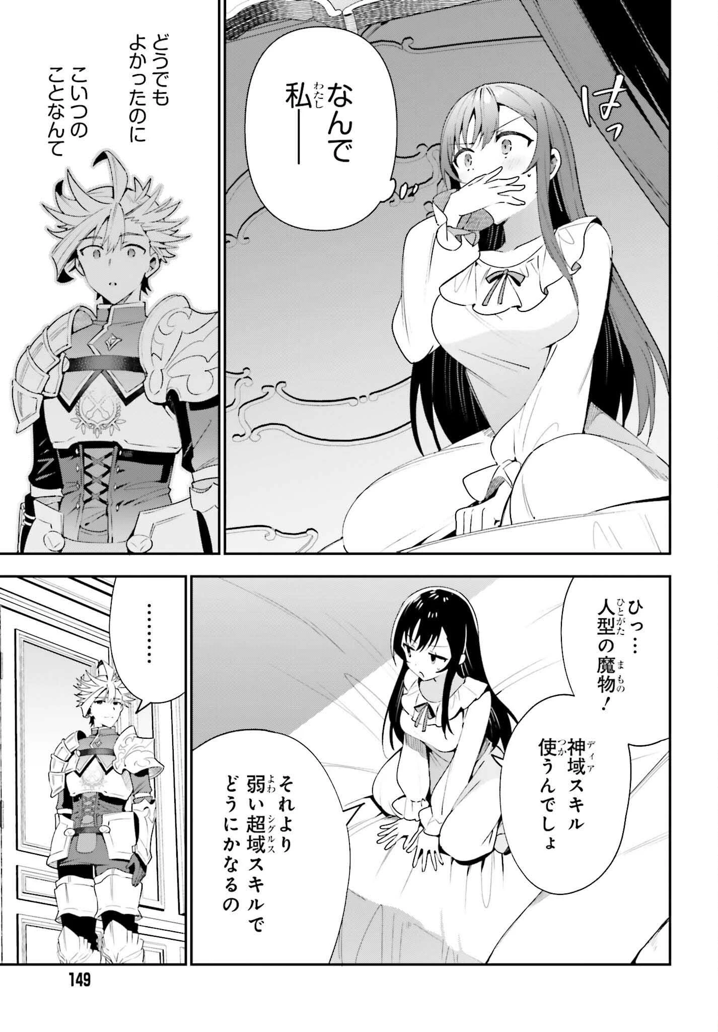 ギルドの受付嬢ですが、残業は嫌なのでボスをソロ討伐しようと思います 第14話 - 23