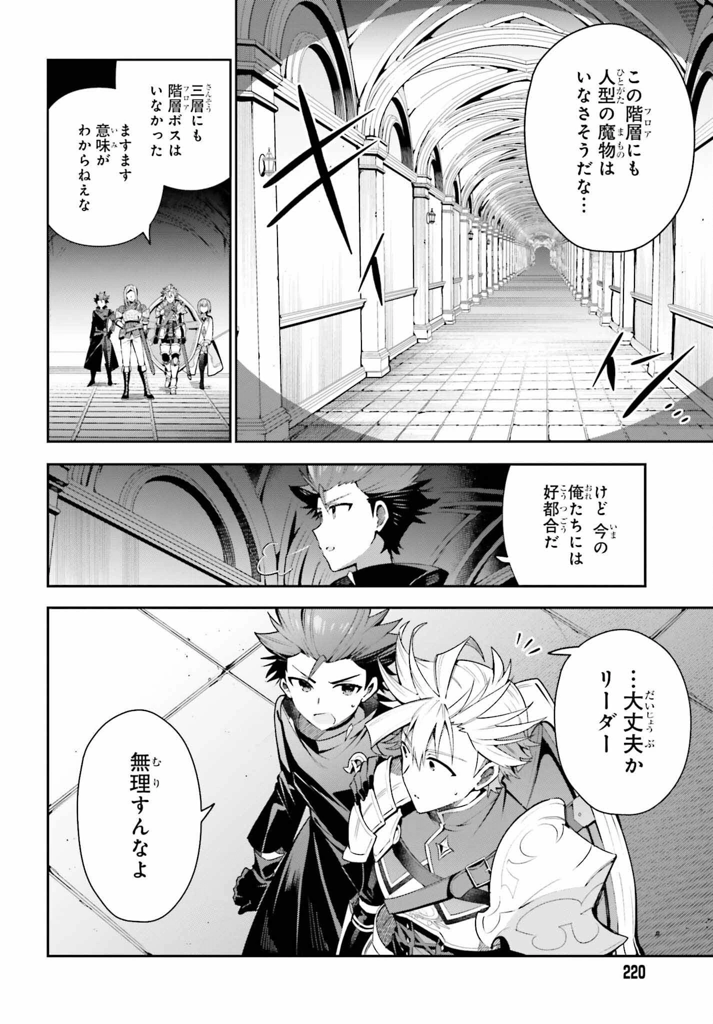 ギルドの受付嬢ですが、残業は嫌なのでボスをソロ討伐しようと思います 第16話 - 2