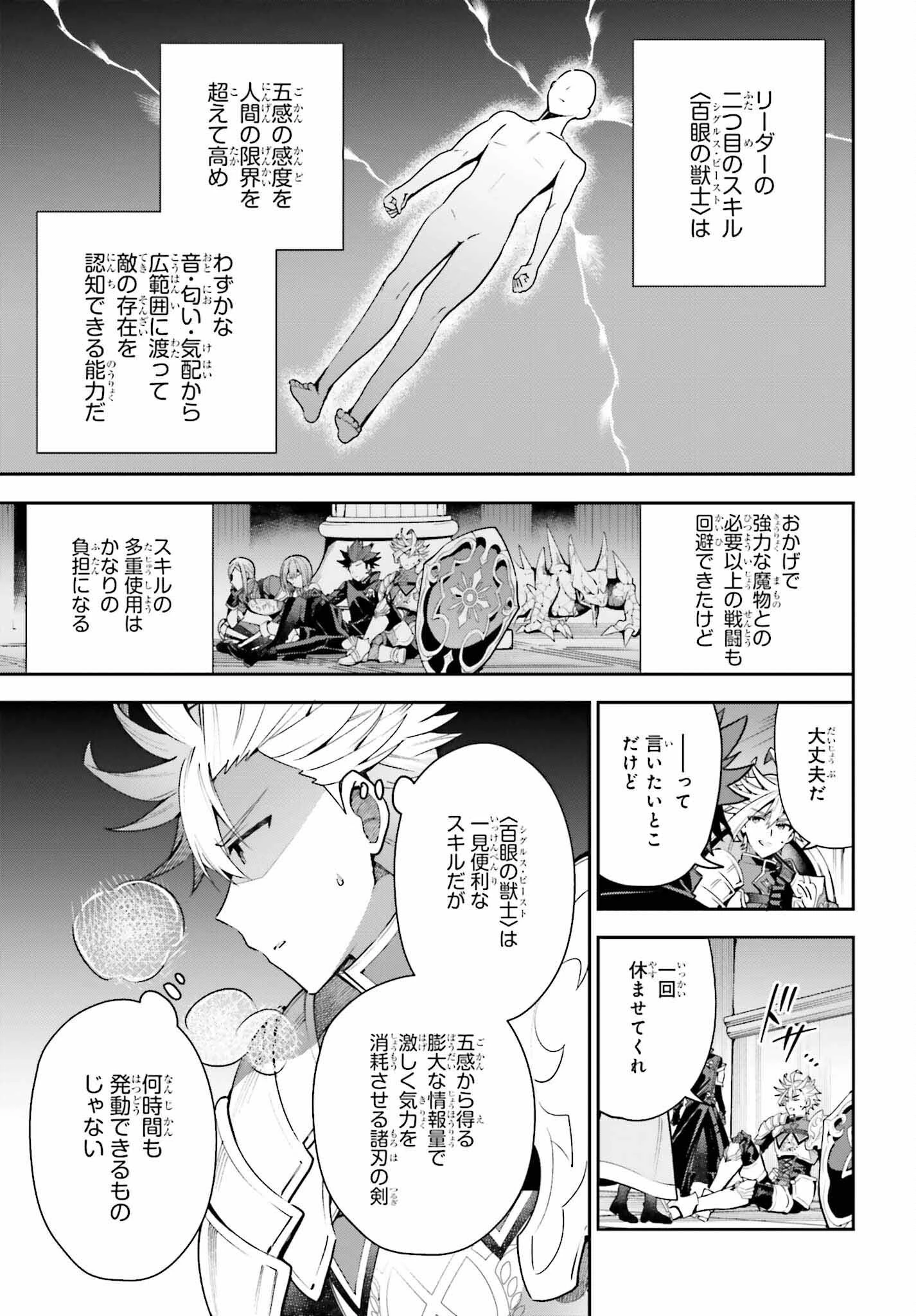 ギルドの受付嬢ですが、残業は嫌なのでボスをソロ討伐しようと思います 第16話 - 3