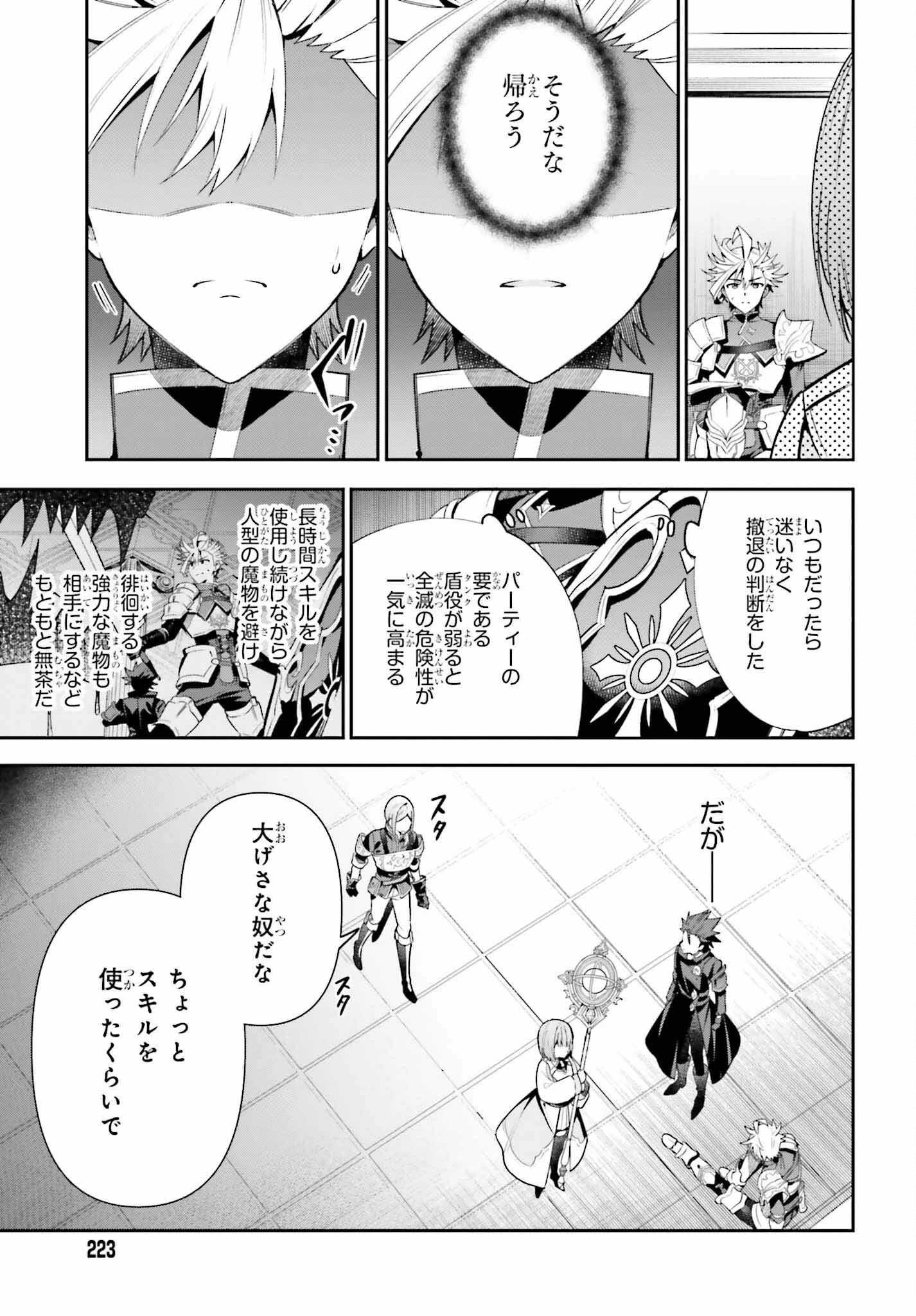 ギルドの受付嬢ですが、残業は嫌なのでボスをソロ討伐しようと思います 第16話 - 5