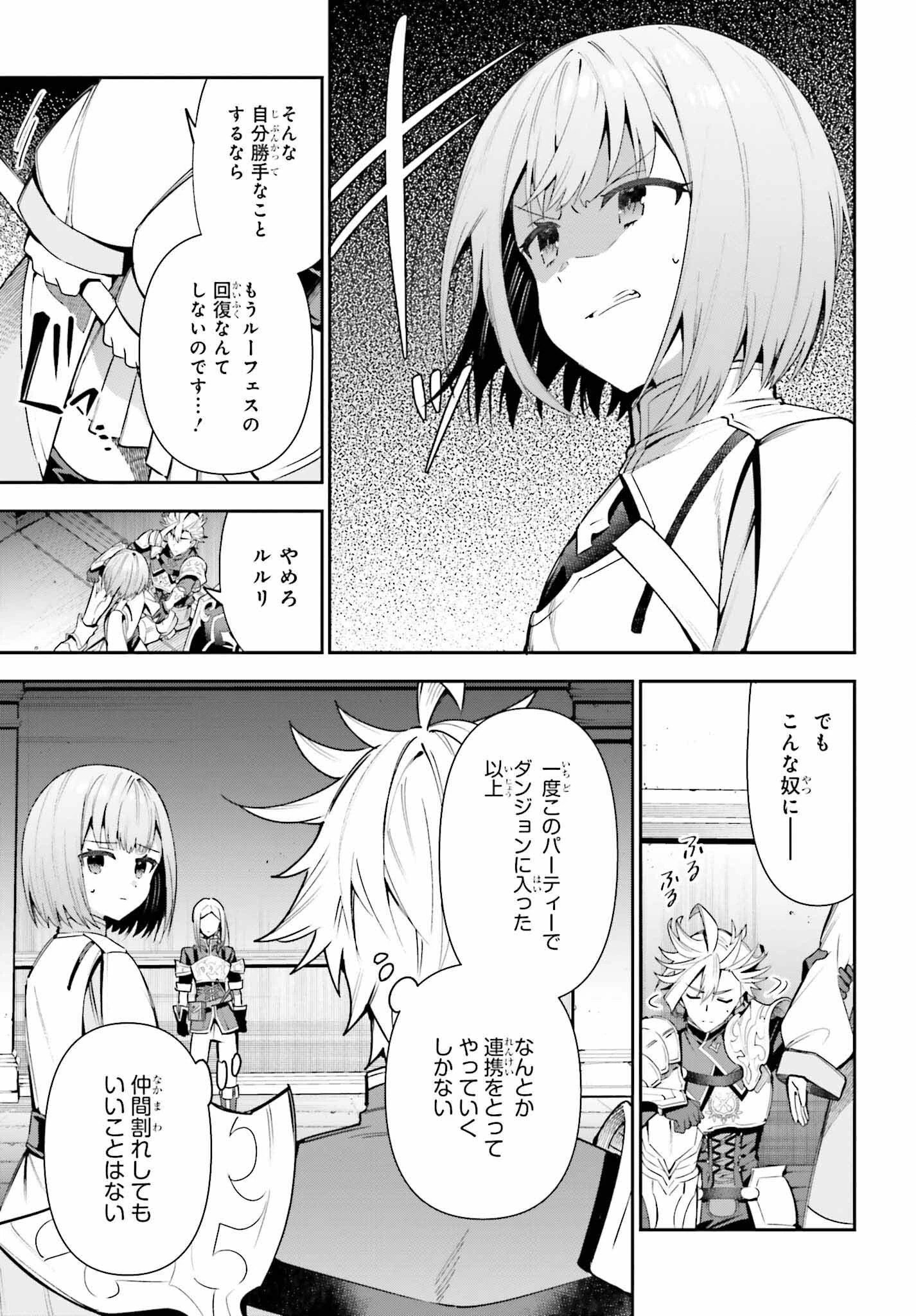 ギルドの受付嬢ですが、残業は嫌なのでボスをソロ討伐しようと思います 第16話 - 7