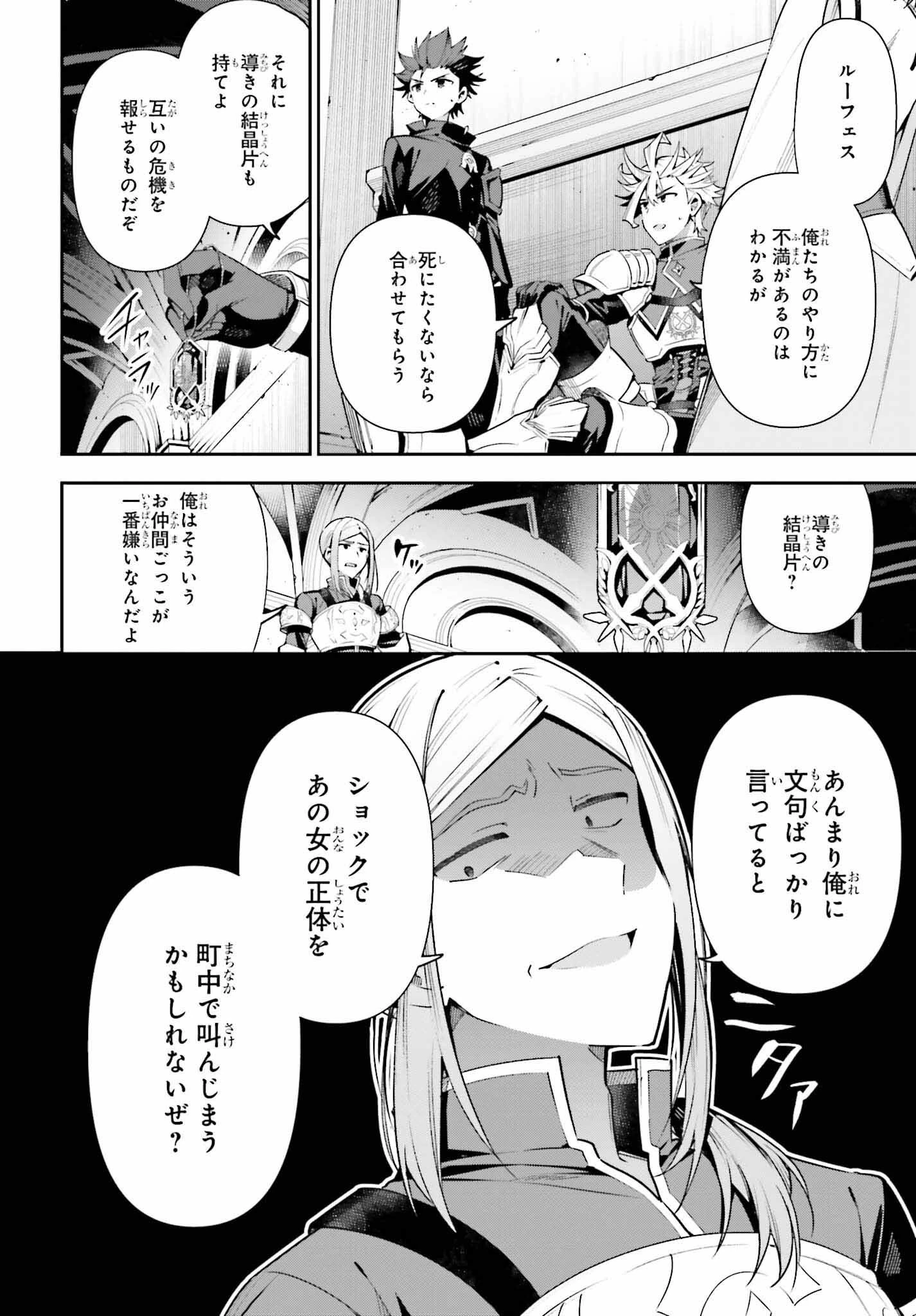ギルドの受付嬢ですが、残業は嫌なのでボスをソロ討伐しようと思います 第16話 - 8