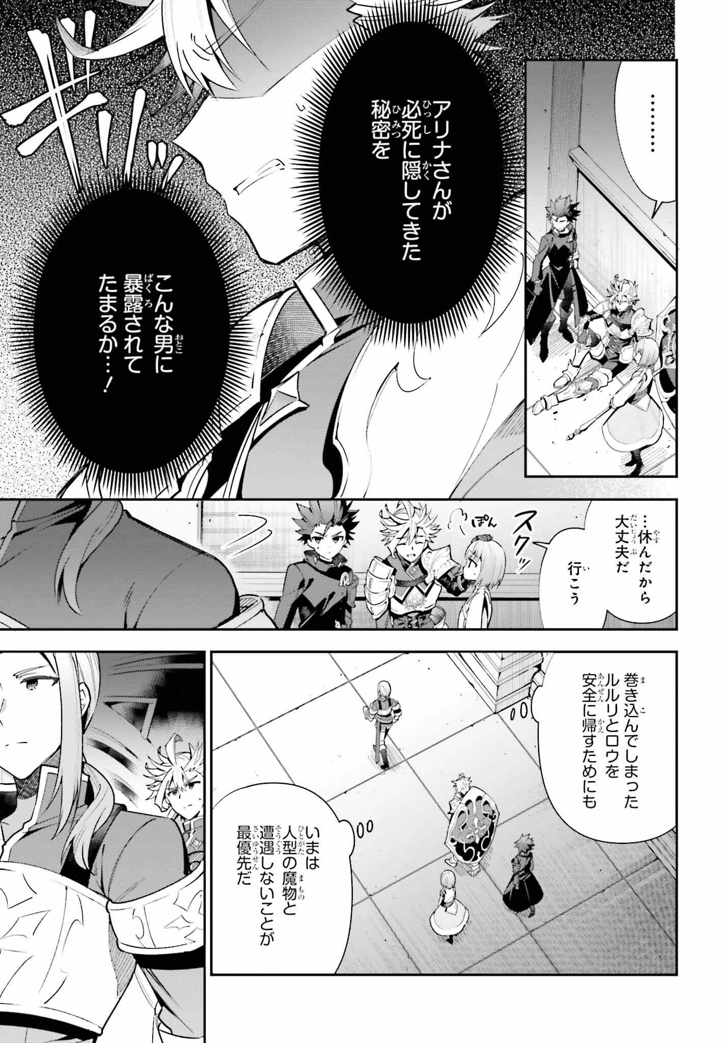 ギルドの受付嬢ですが、残業は嫌なのでボスをソロ討伐しようと思います 第16話 - 9