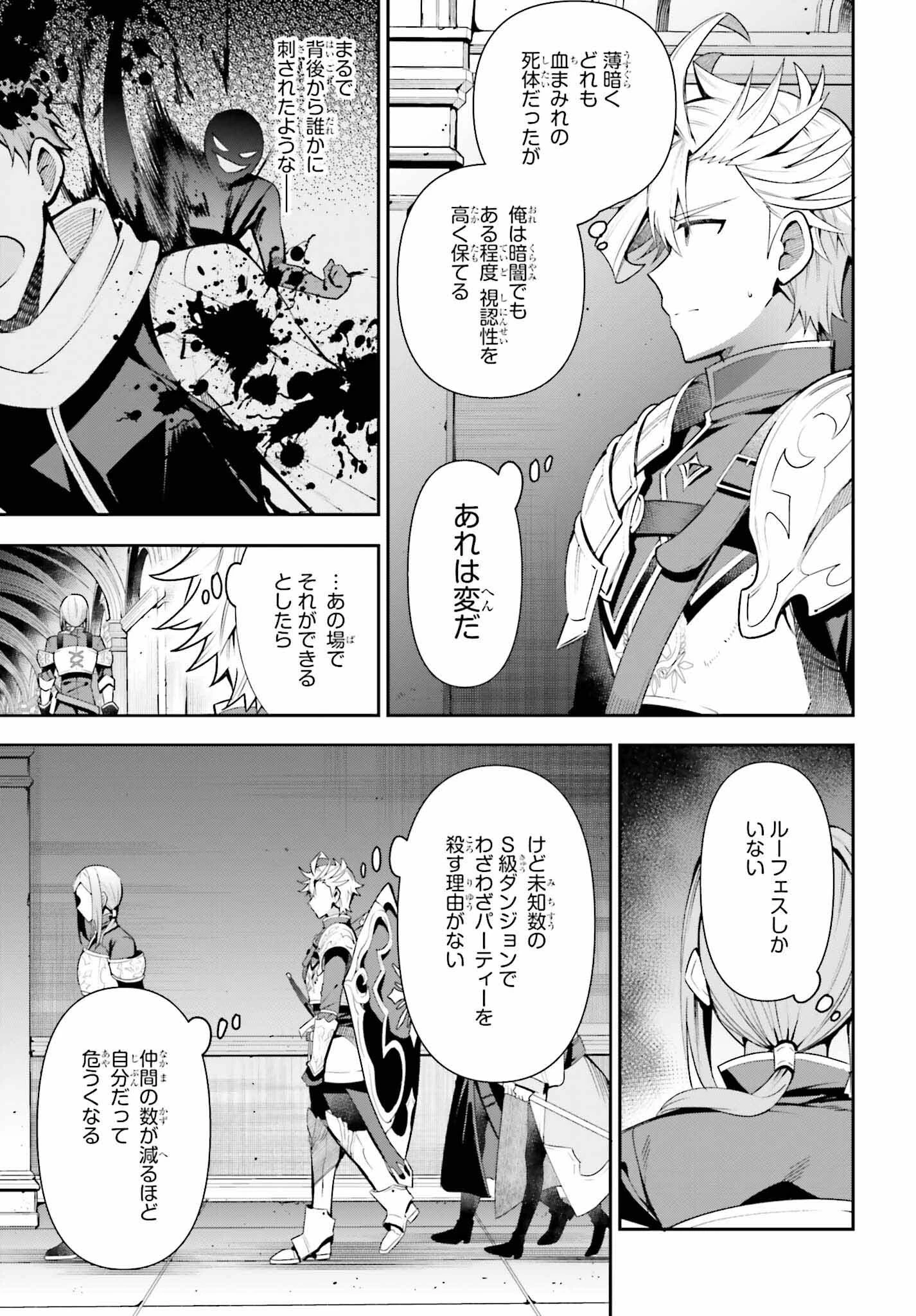 ギルドの受付嬢ですが、残業は嫌なのでボスをソロ討伐しようと思います 第16話 - 11