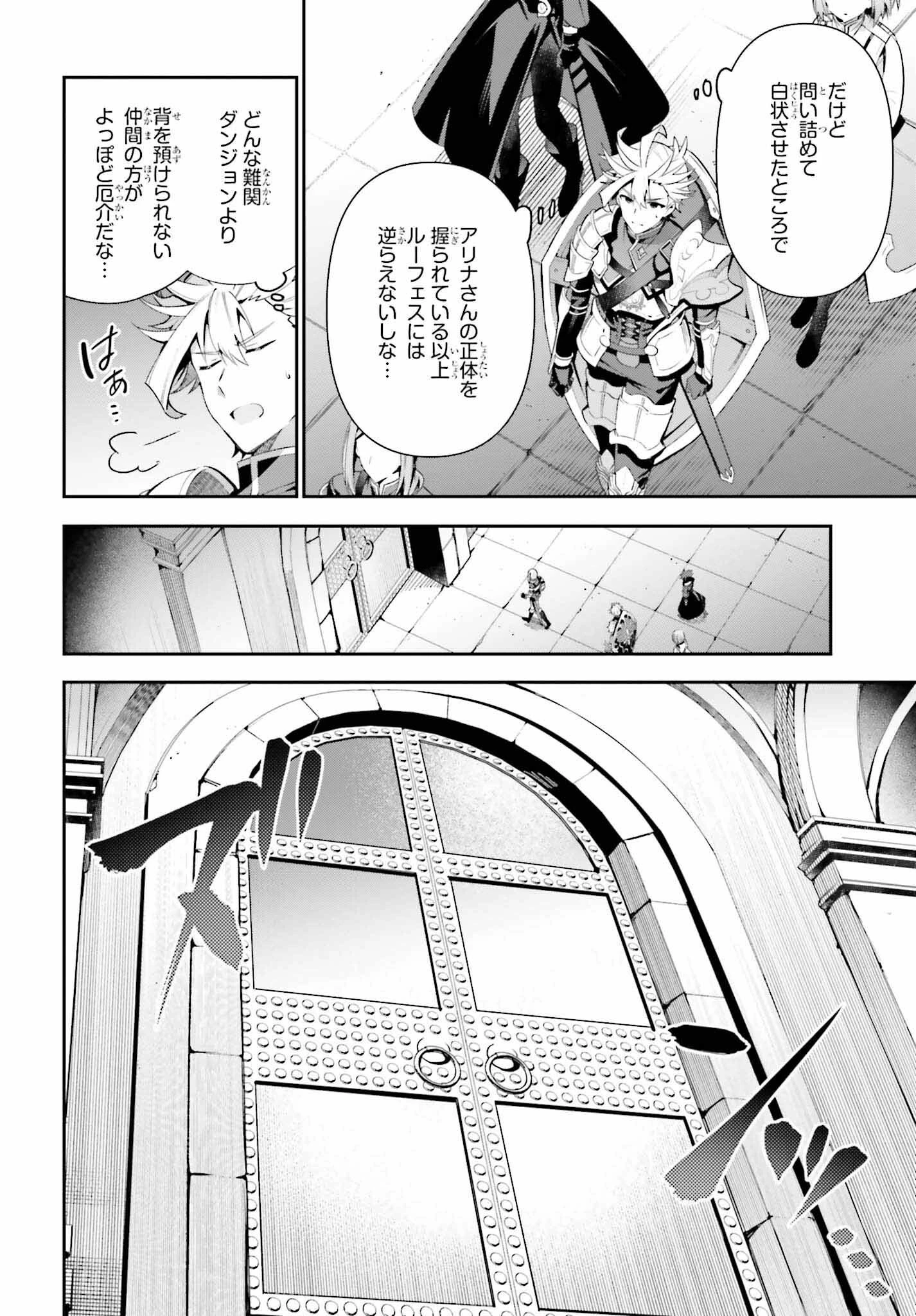 ギルドの受付嬢ですが、残業は嫌なのでボスをソロ討伐しようと思います 第16話 - 12