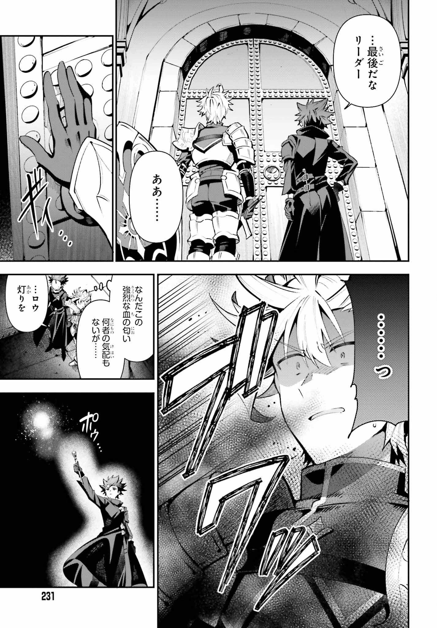 ギルドの受付嬢ですが、残業は嫌なのでボスをソロ討伐しようと思います 第16話 - 13