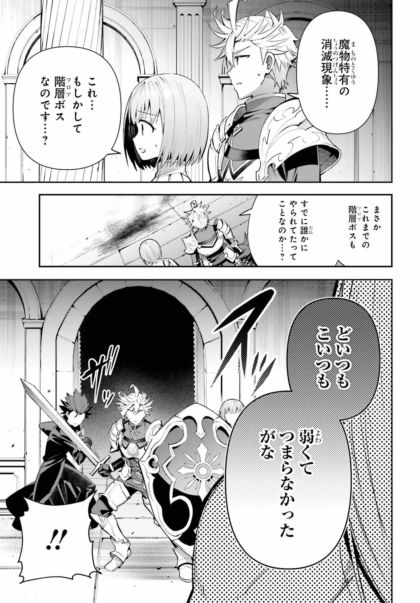 ギルドの受付嬢ですが、残業は嫌なのでボスをソロ討伐しようと思います 第16話 - 15