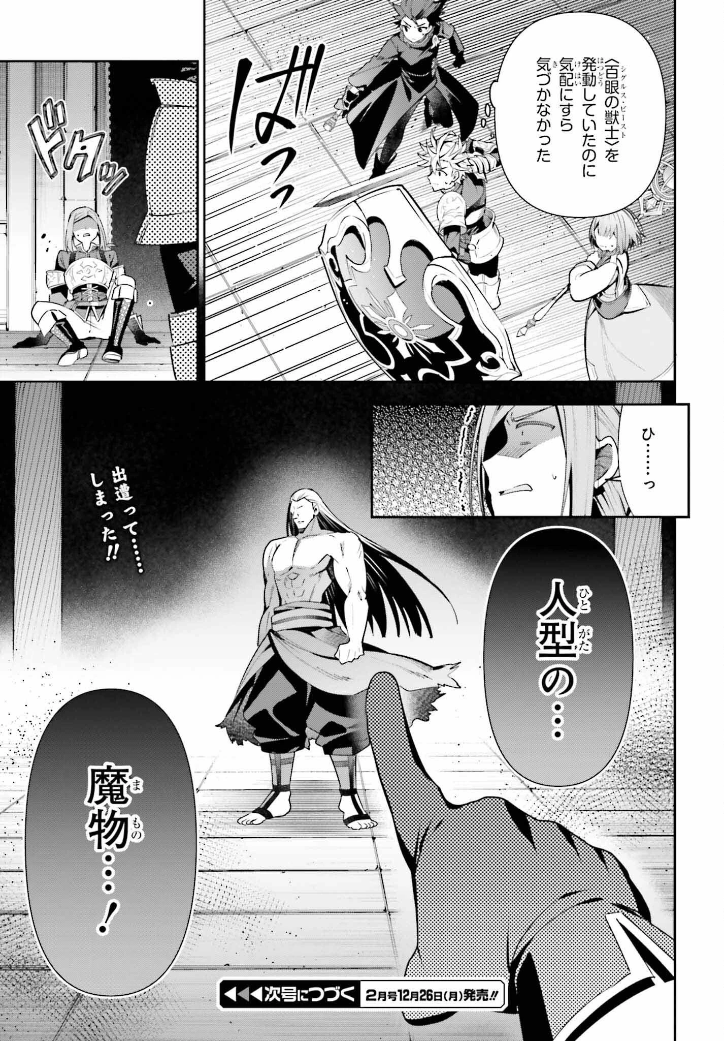 ギルドの受付嬢ですが、残業は嫌なのでボスをソロ討伐しようと思います 第16話 - 17