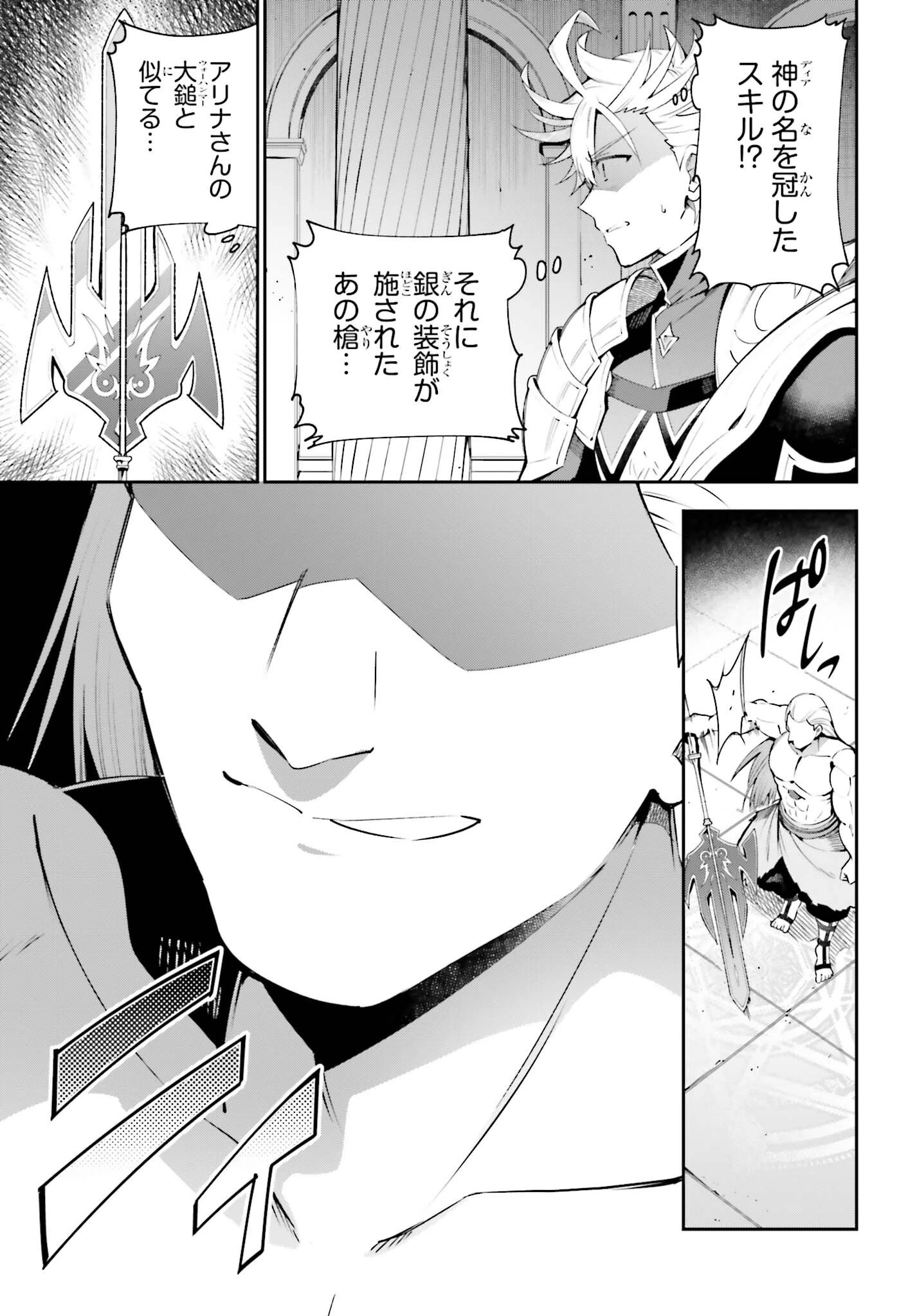 ギルドの受付嬢ですが、残業は嫌なのでボスをソロ討伐しようと思います 第17話 - 3