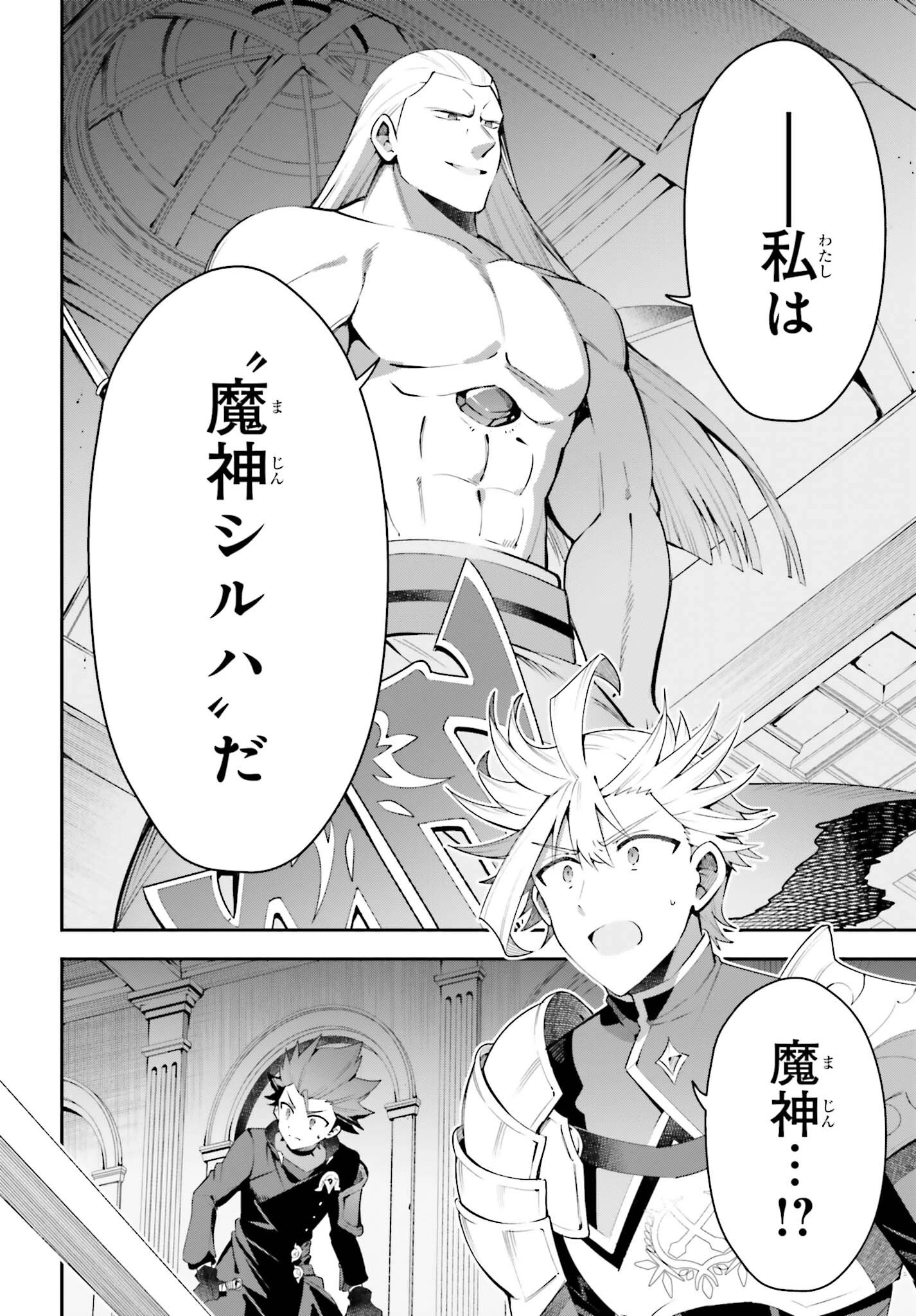 ギルドの受付嬢ですが、残業は嫌なのでボスをソロ討伐しようと思います 第17話 - 4