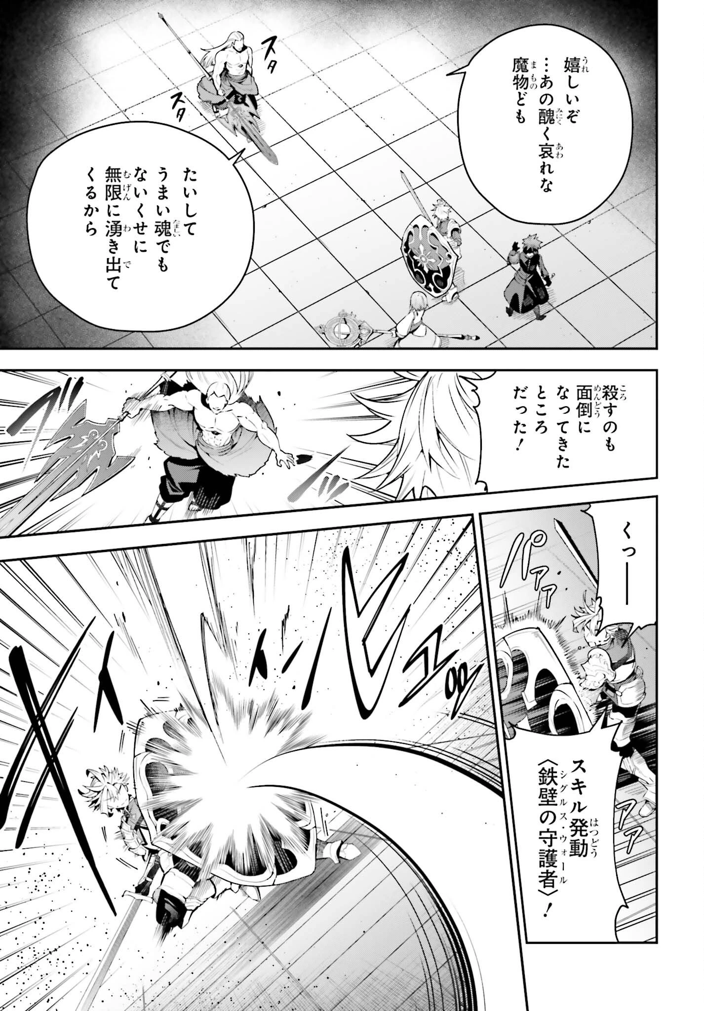 ギルドの受付嬢ですが、残業は嫌なのでボスをソロ討伐しようと思います 第17話 - 5