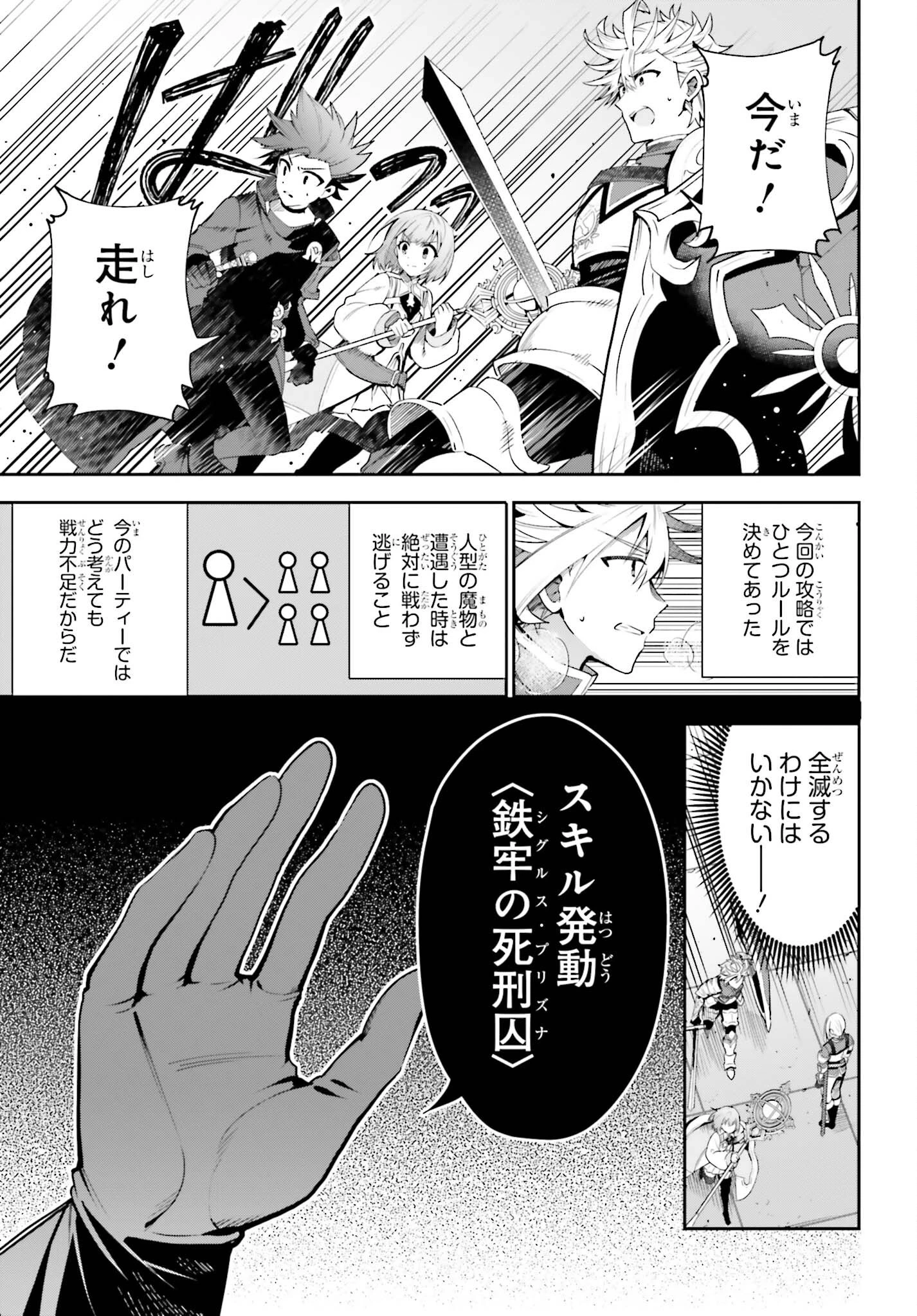 ギルドの受付嬢ですが、残業は嫌なのでボスをソロ討伐しようと思います 第17話 - 7